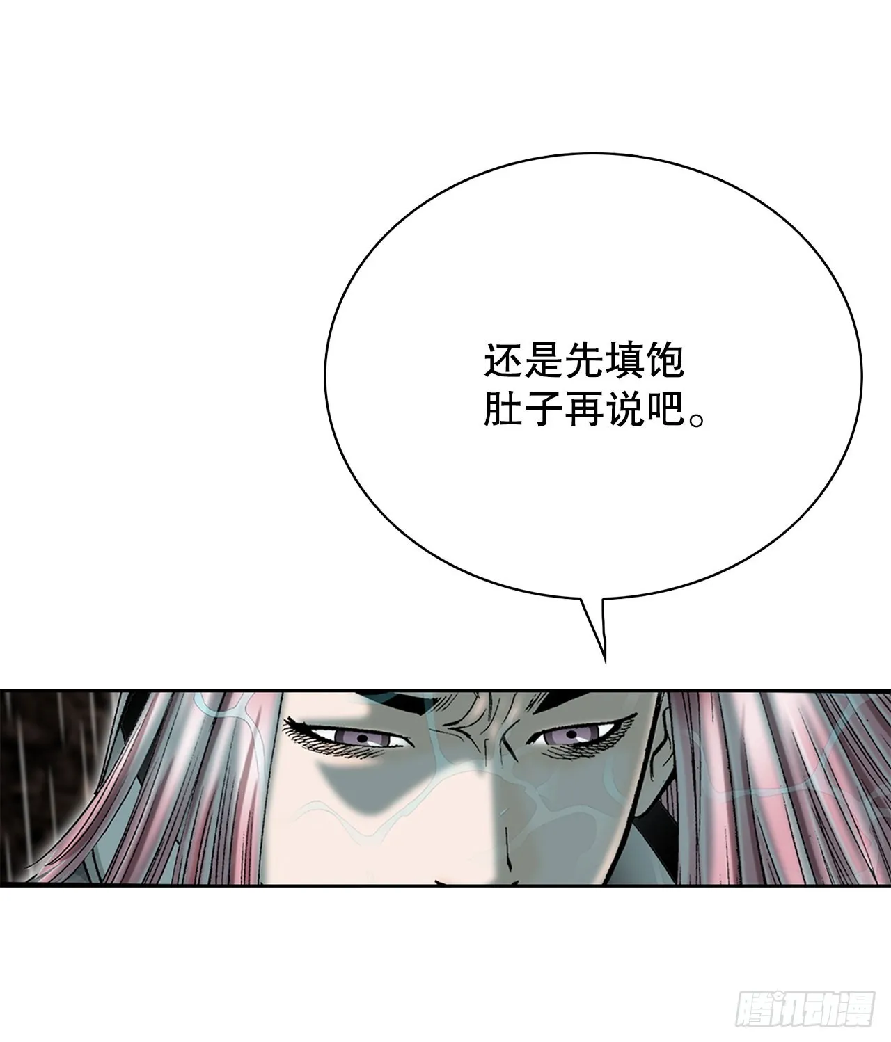 57.被发现 第87页