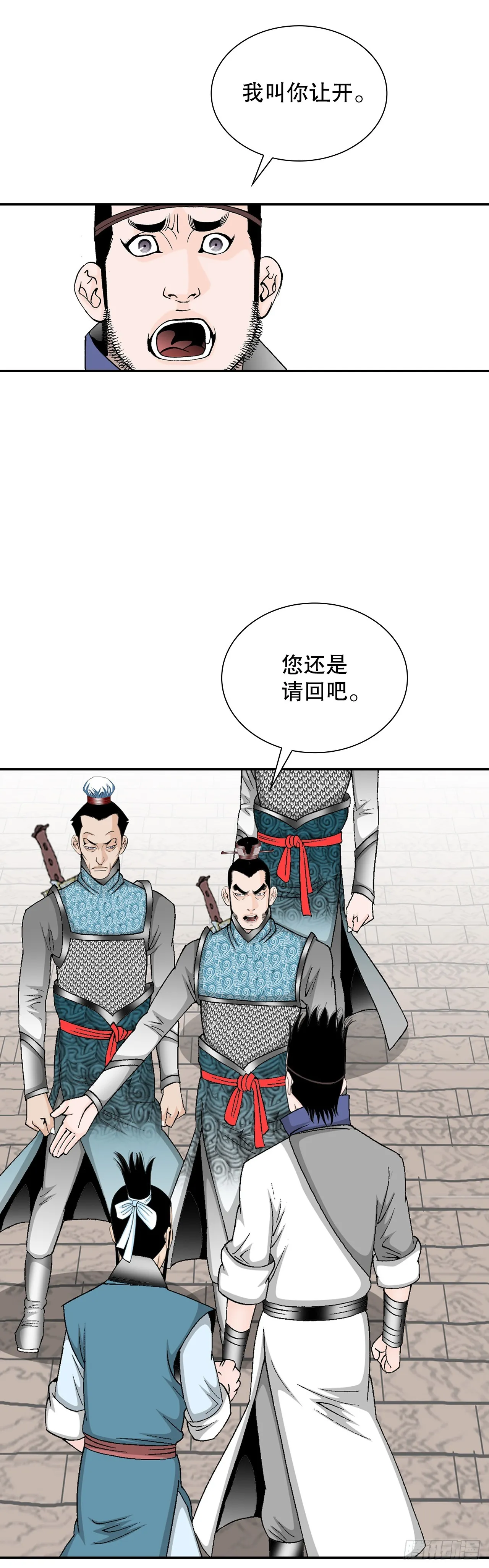 84.令人惊叹的味道 第2页