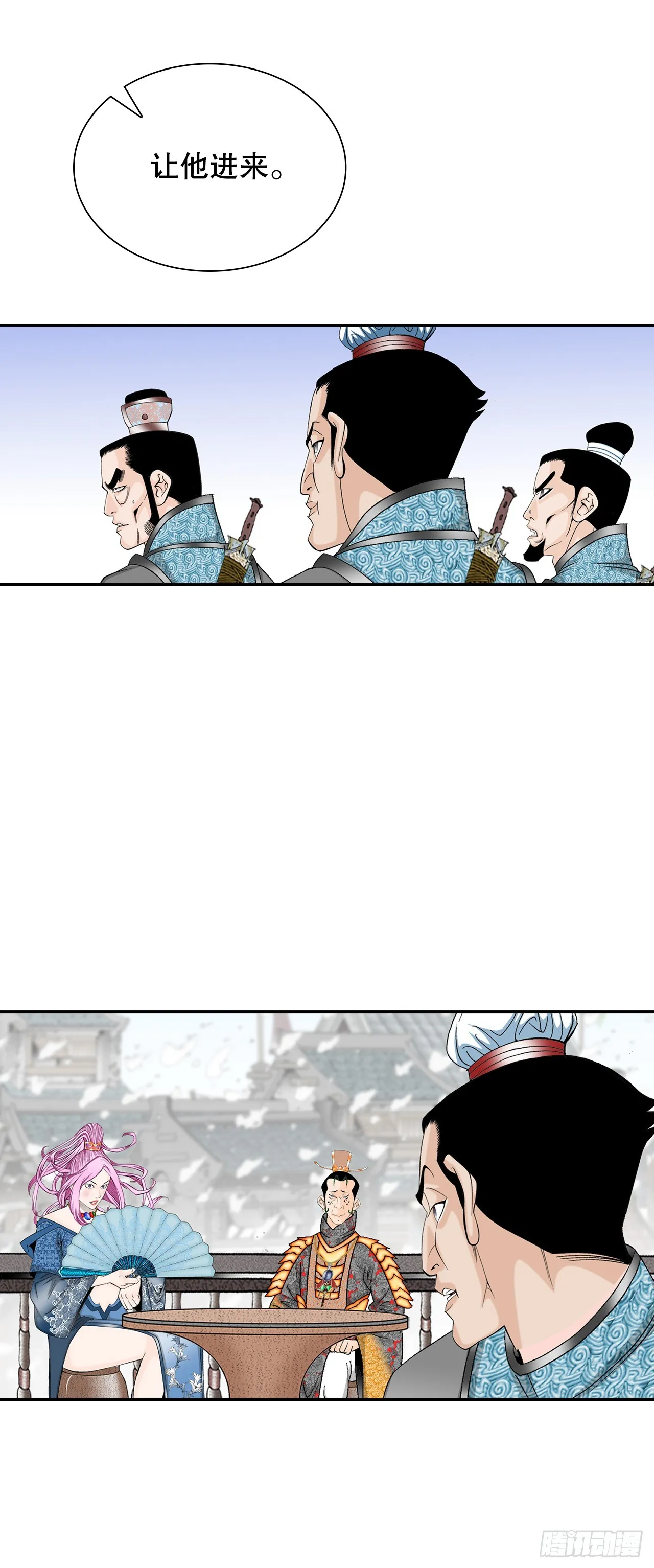 84.令人惊叹的味道 第4页