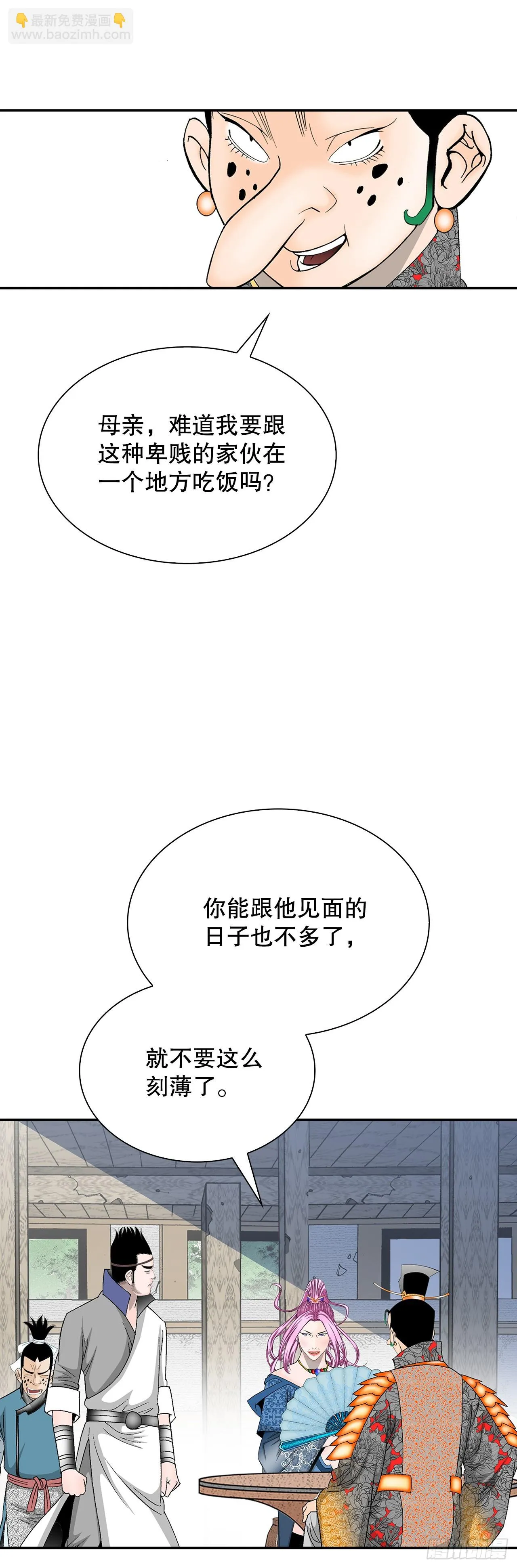 84.令人惊叹的味道 第8页