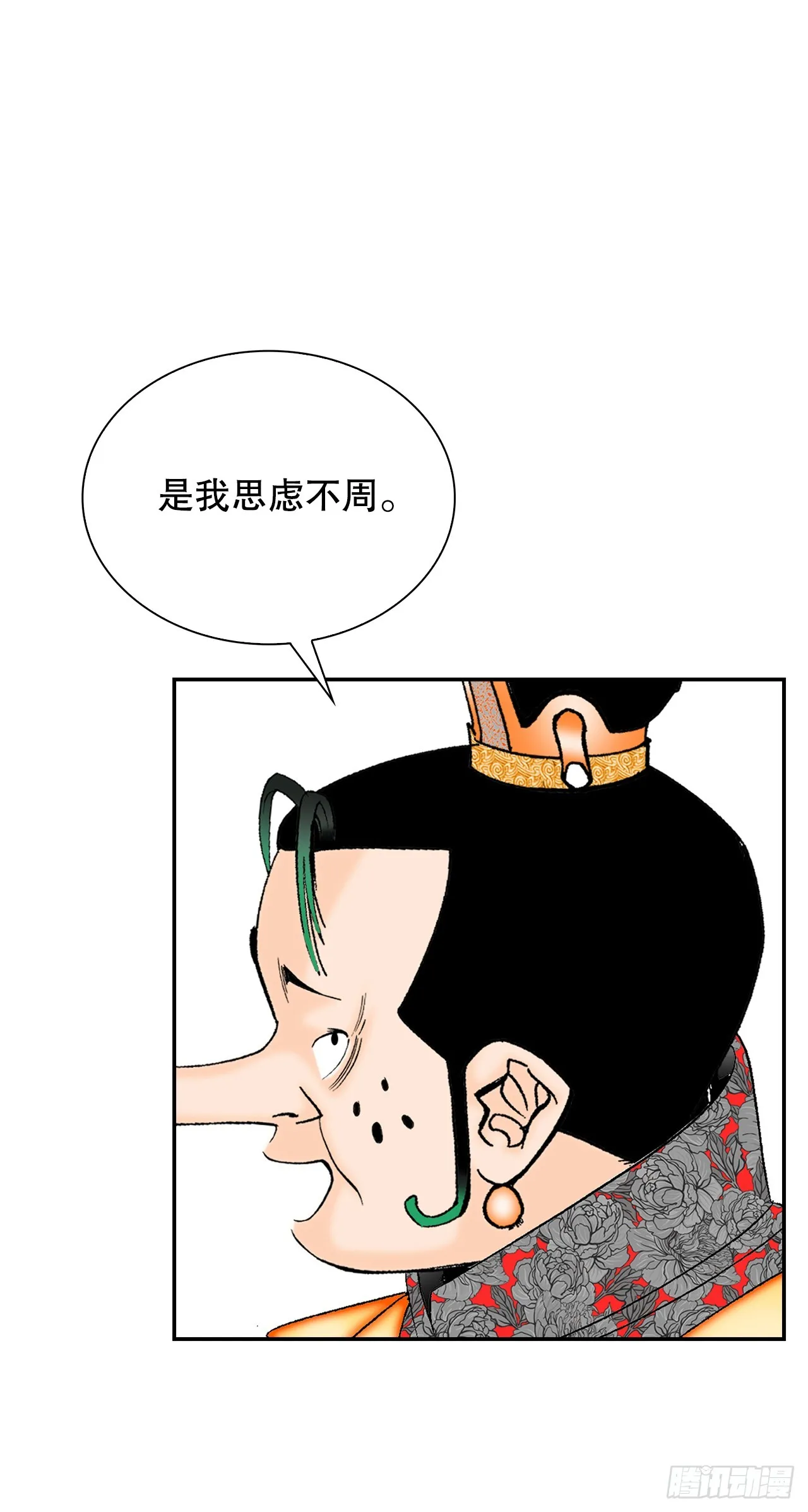 84.令人惊叹的味道 第9页