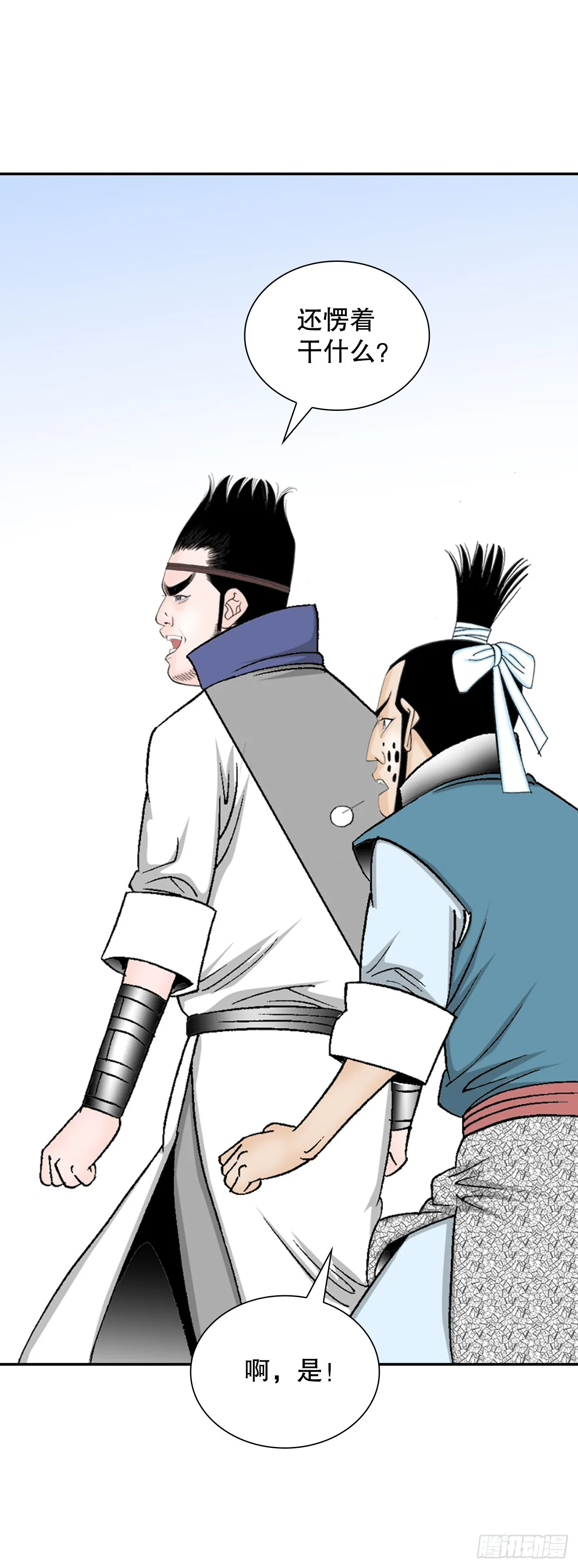 84.令人惊叹的味道 第11页