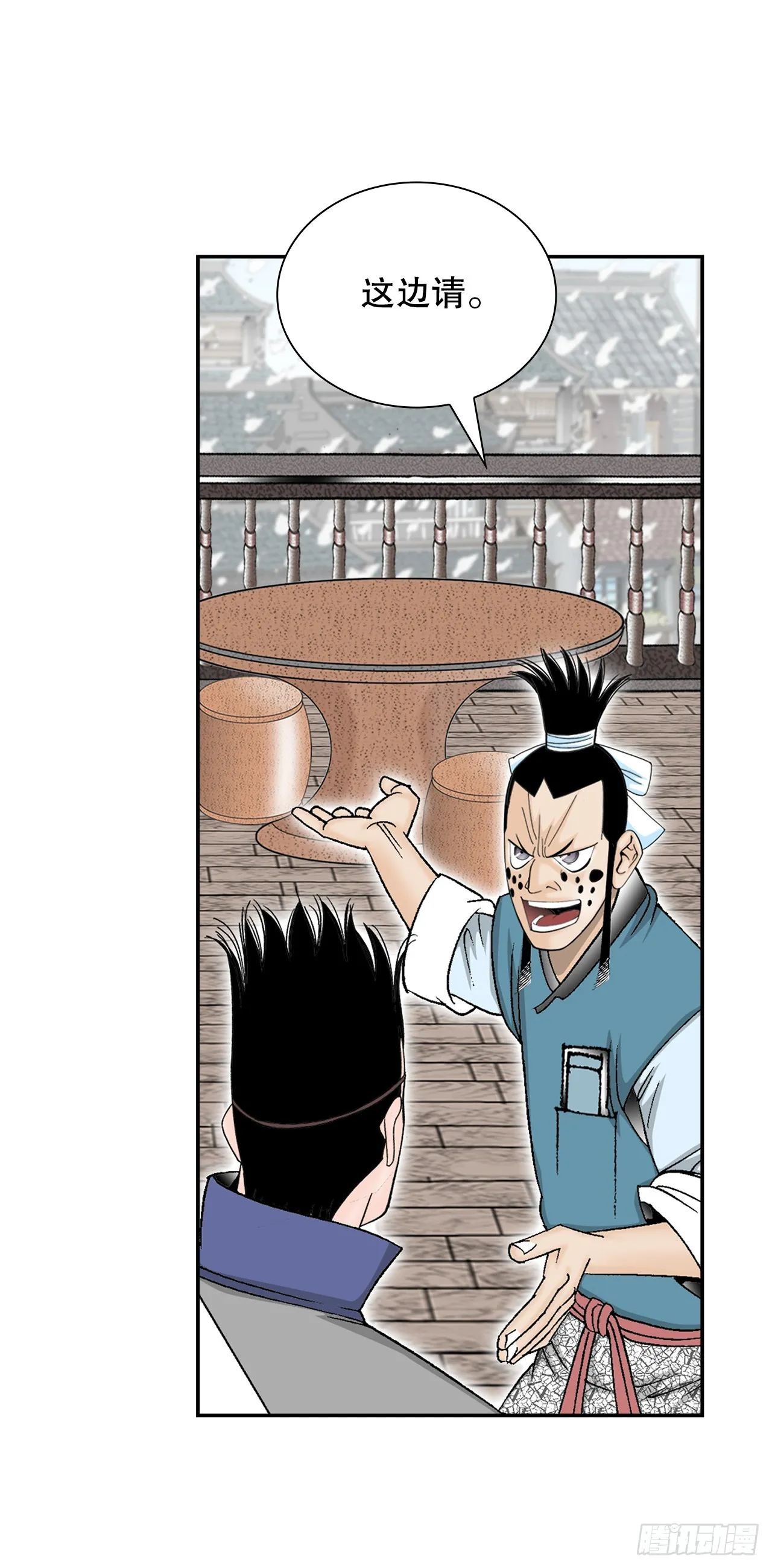 84.令人惊叹的味道 第12页