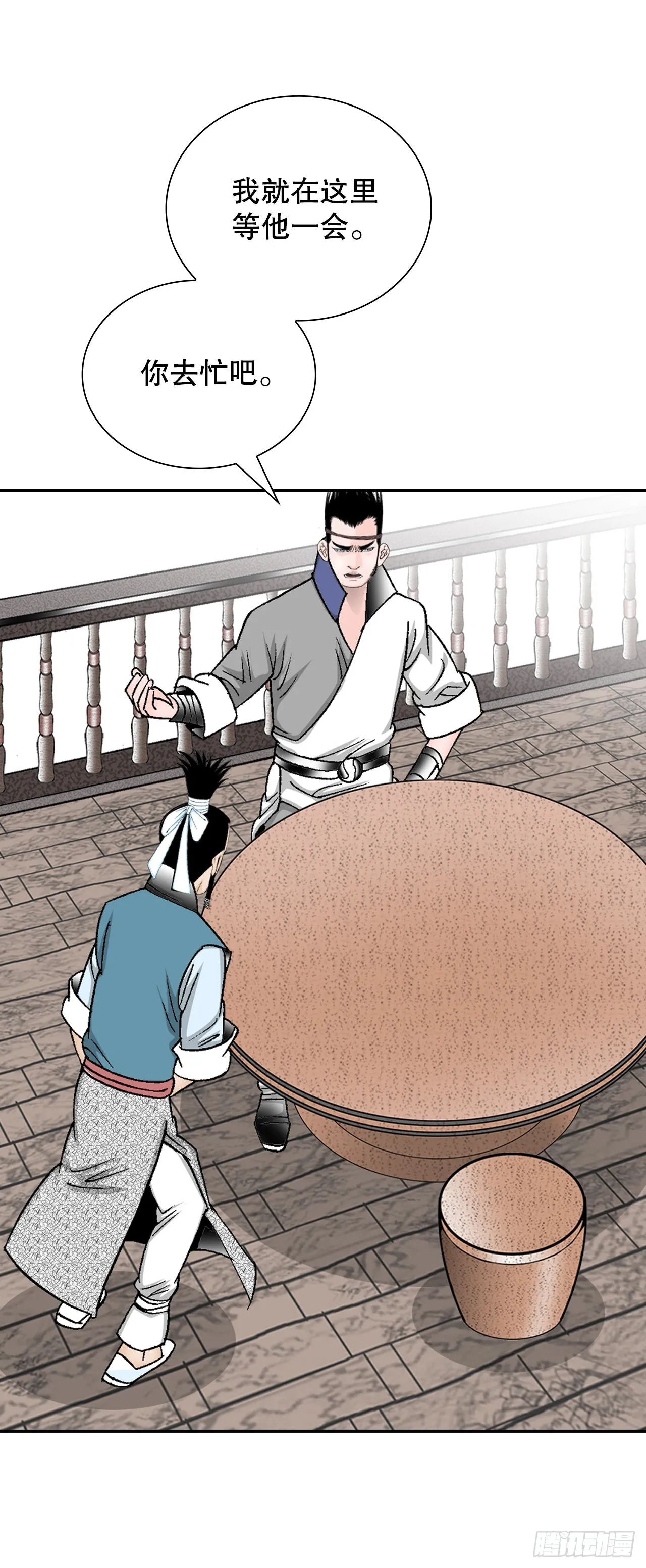 84.令人惊叹的味道 第14页