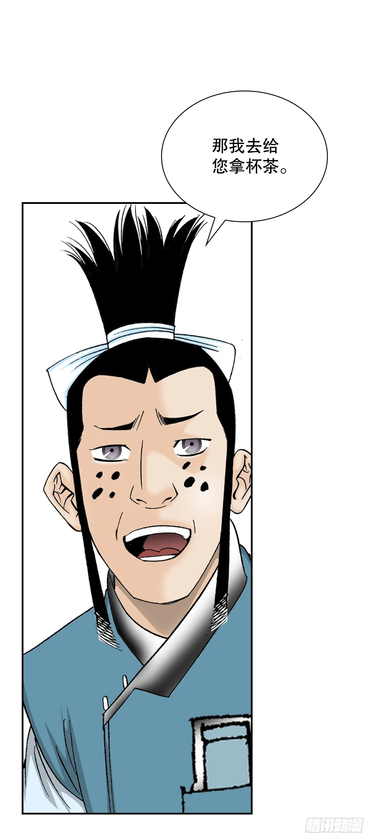 84.令人惊叹的味道 第15页