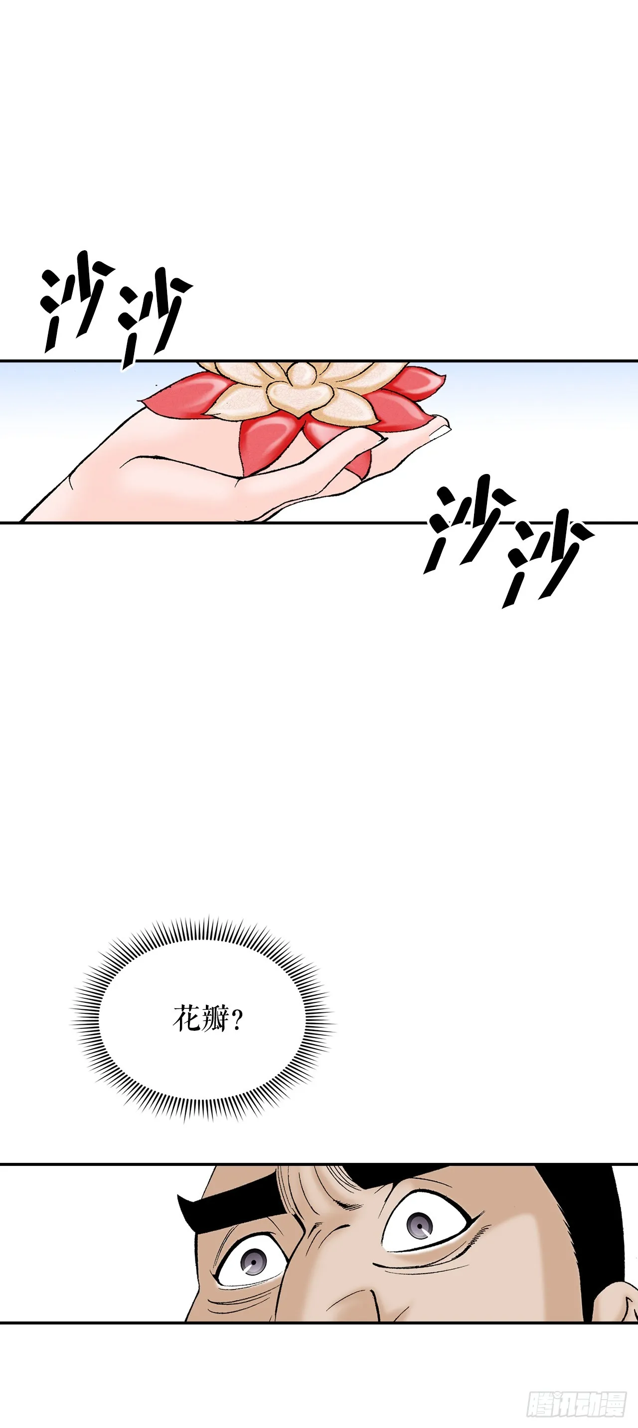 84.令人惊叹的味道 第18页