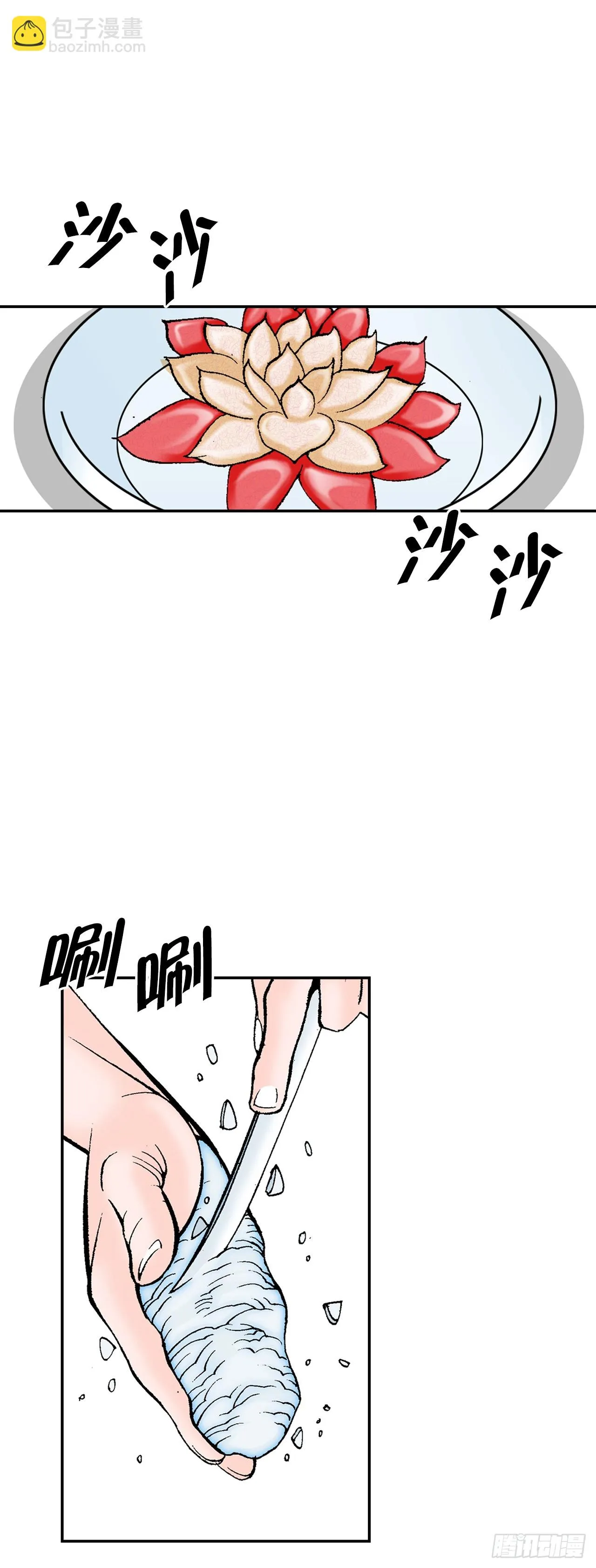84.令人惊叹的味道 第19页