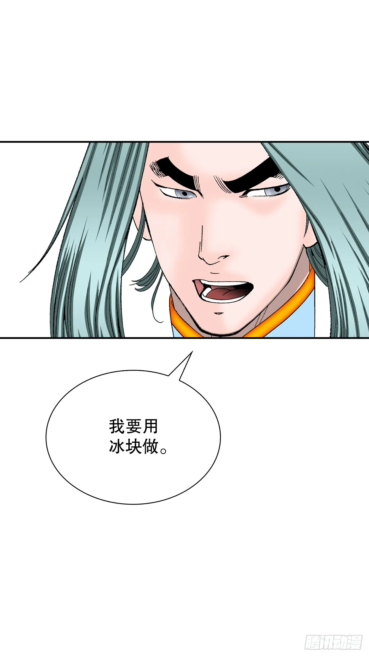 84.令人惊叹的味道 第25页