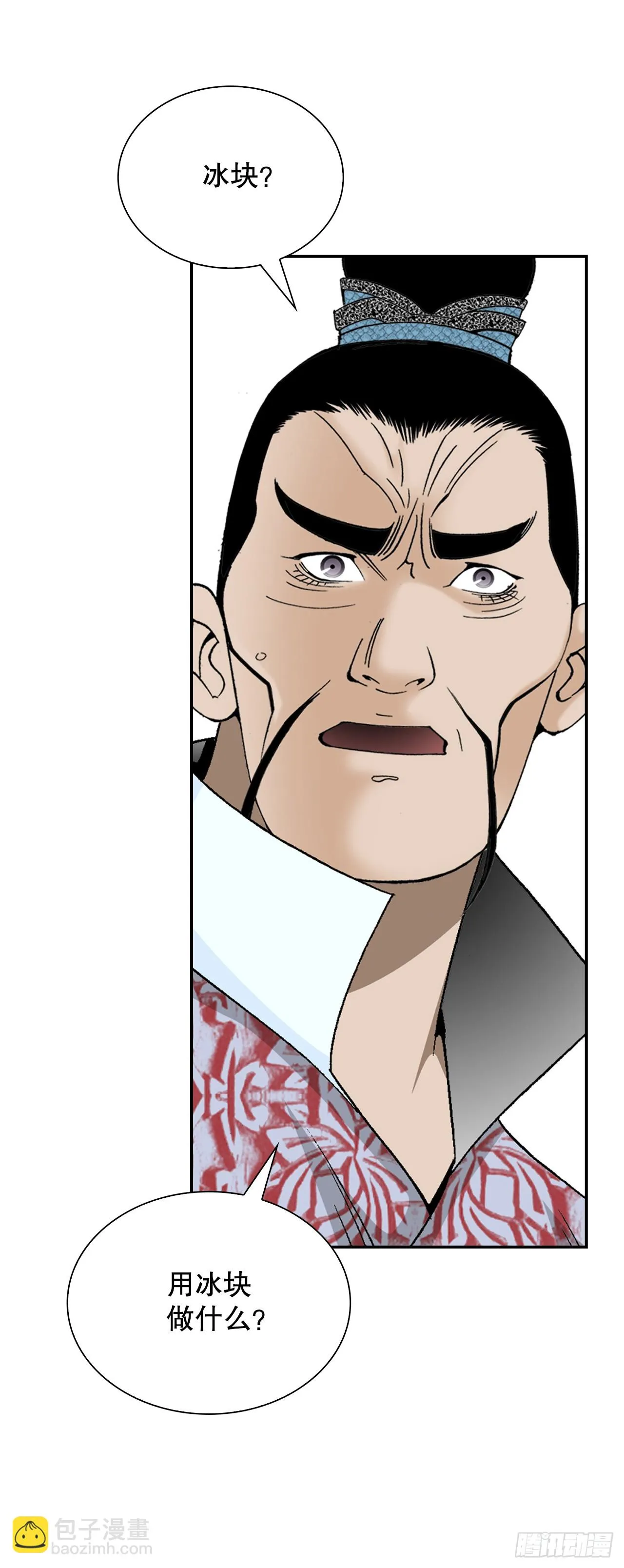 84.令人惊叹的味道 第27页