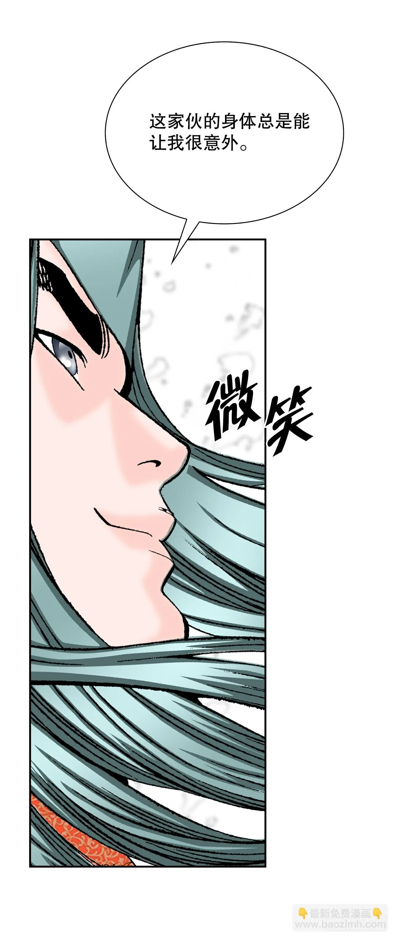84.令人惊叹的味道 第30页