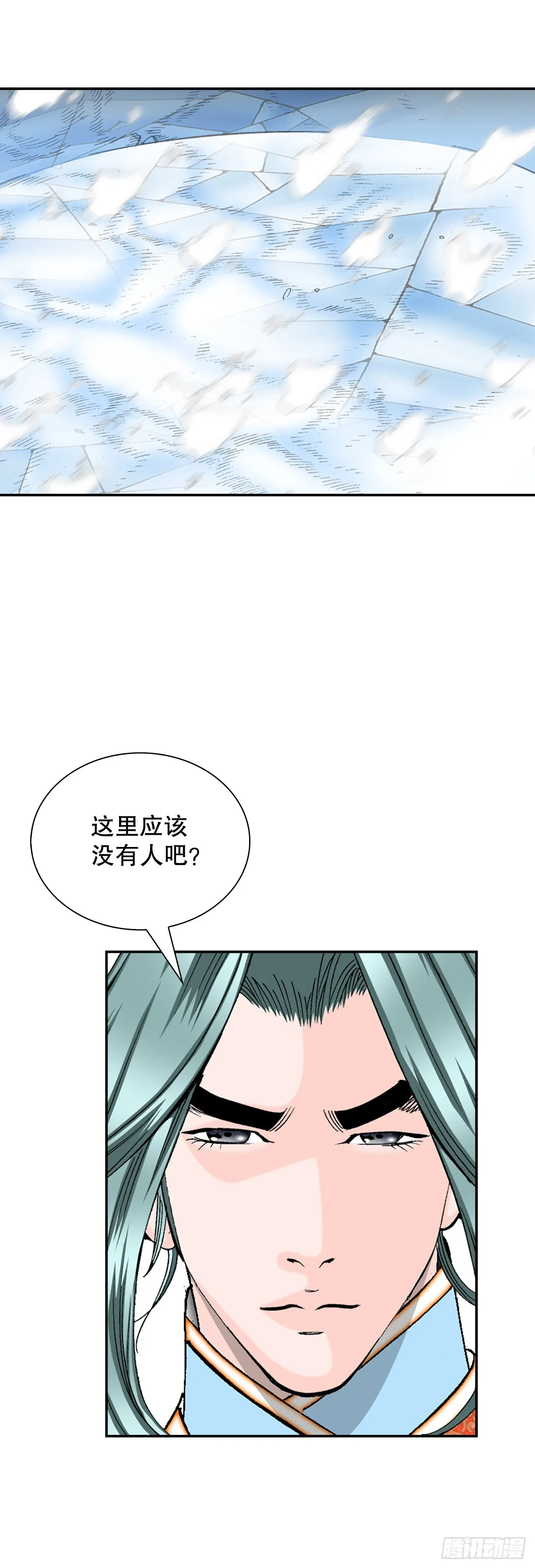 84.令人惊叹的味道 第32页