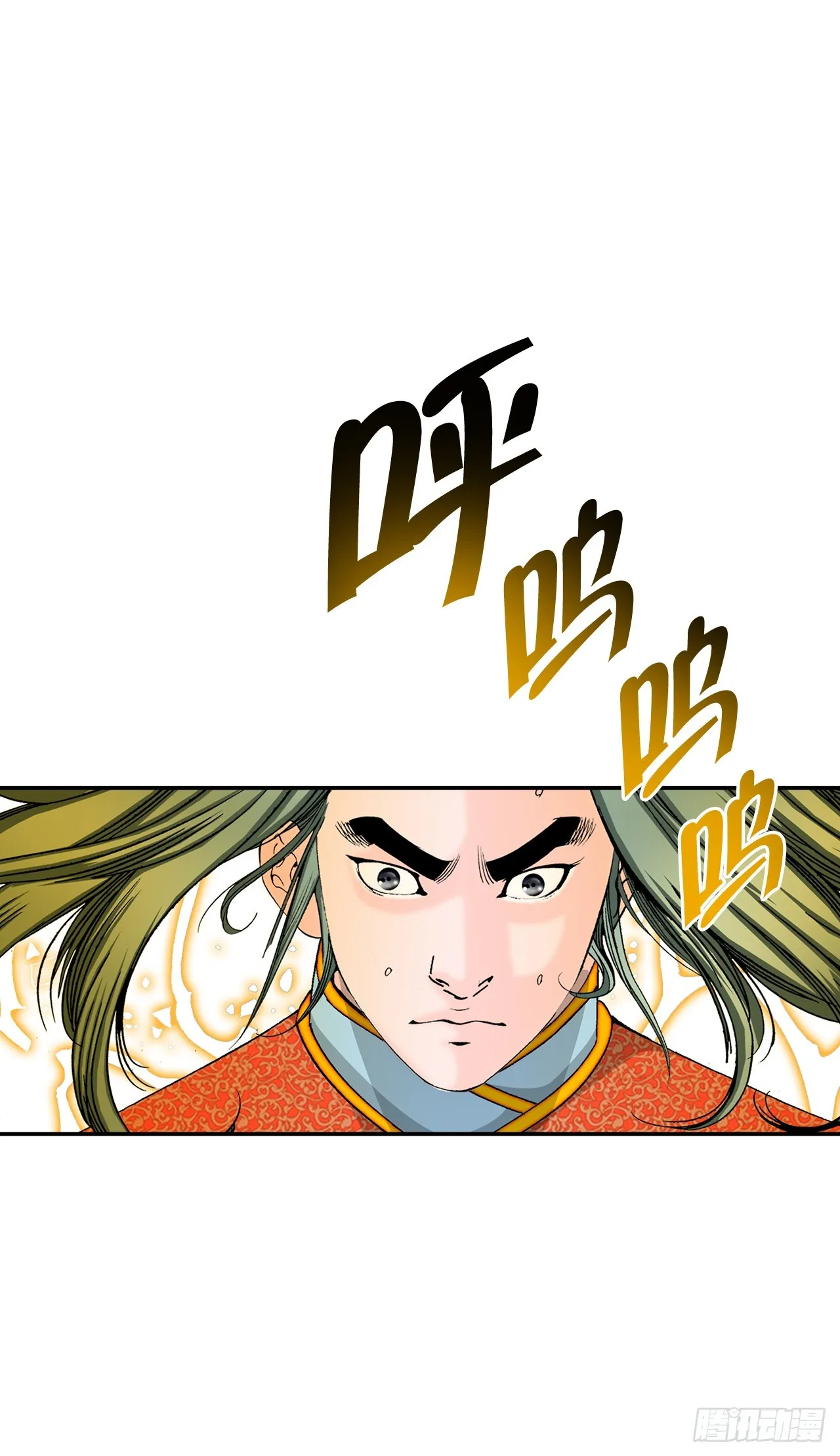 84.令人惊叹的味道 第33页