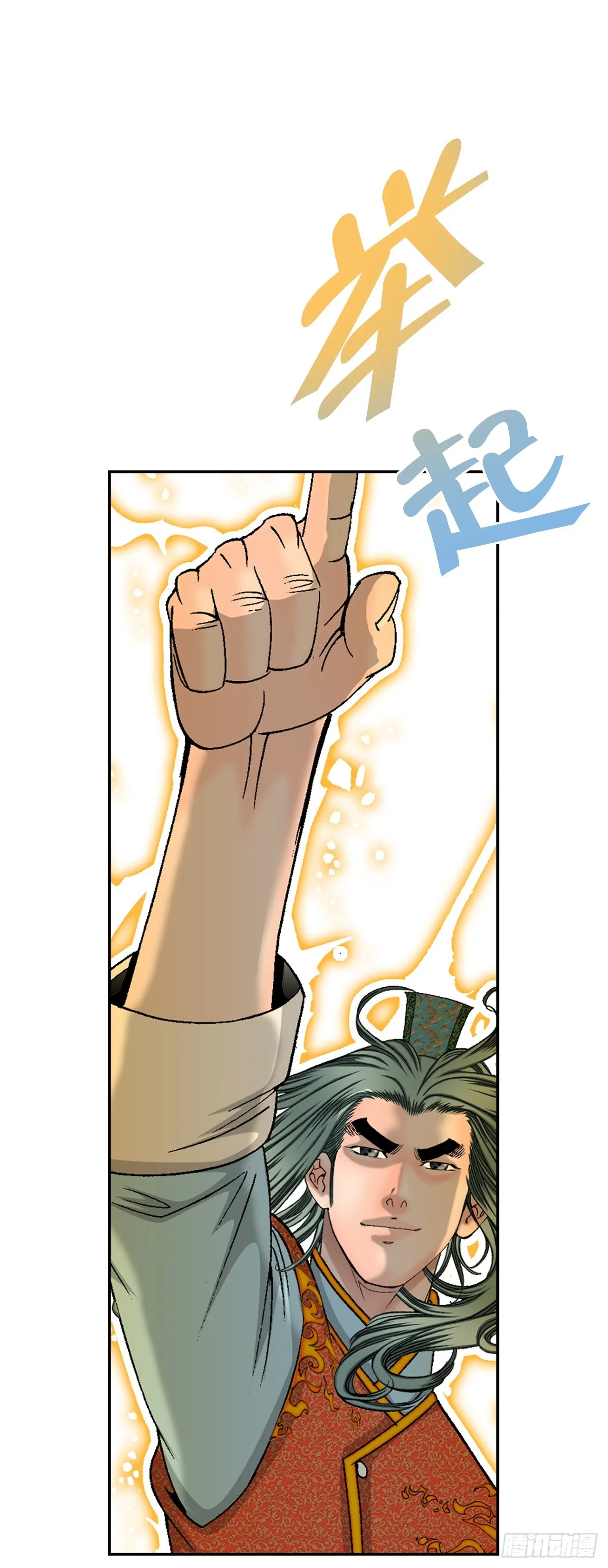 84.令人惊叹的味道 第35页