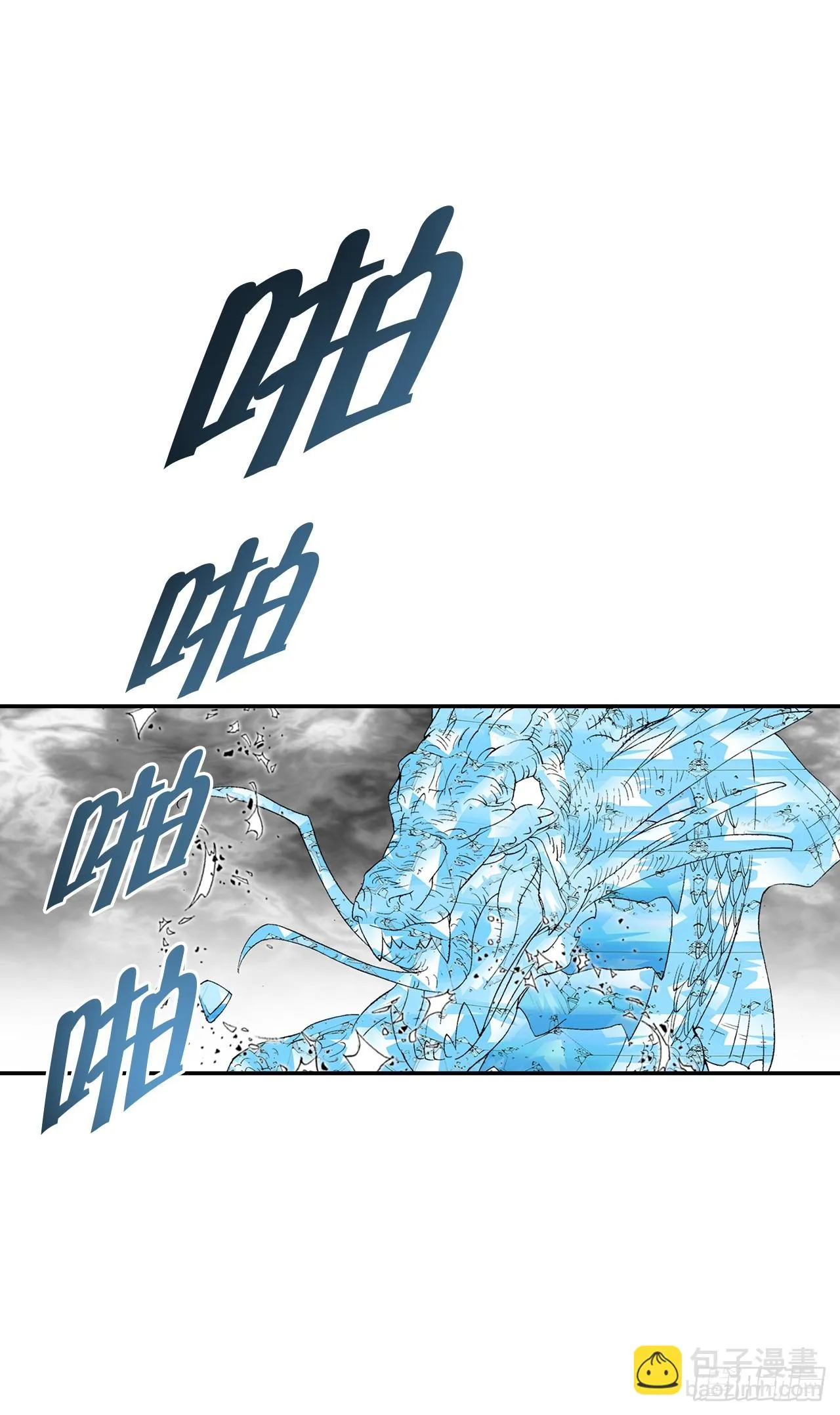 84.令人惊叹的味道 第43页