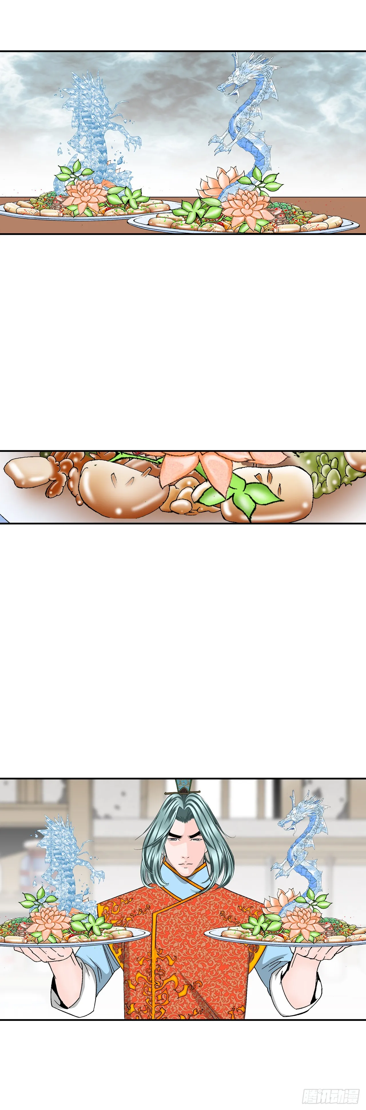 84.令人惊叹的味道 第49页