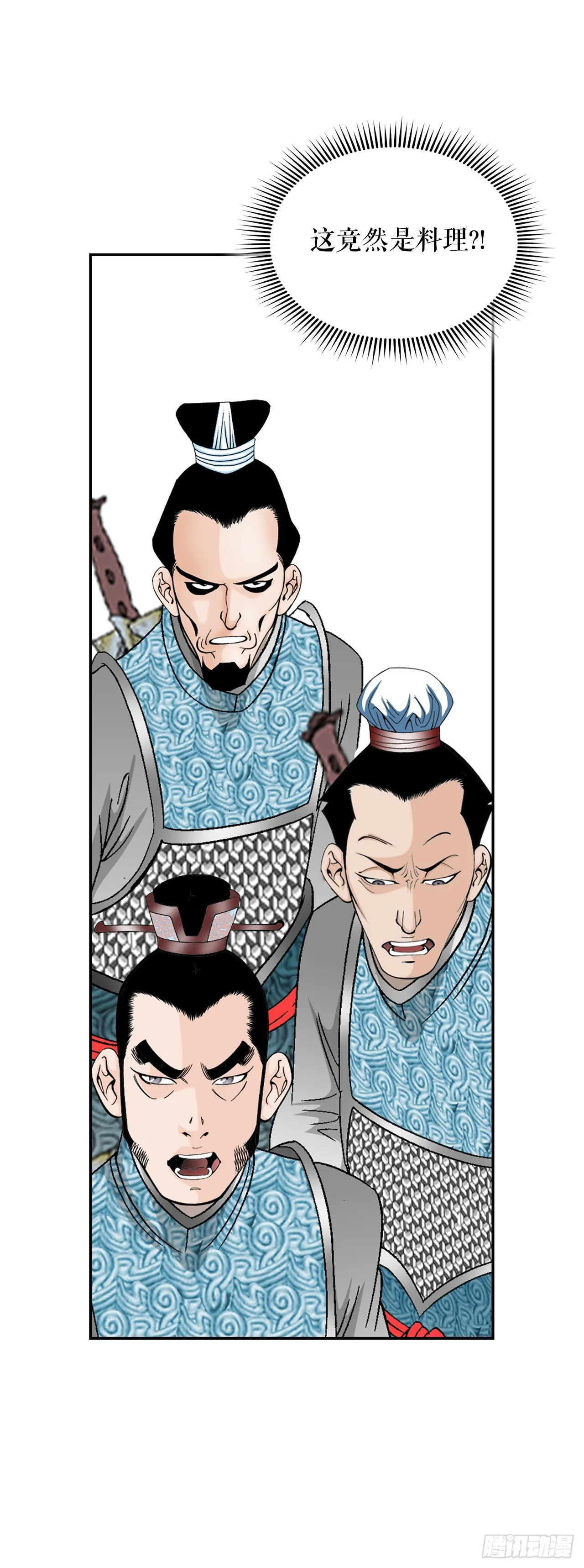 84.令人惊叹的味道 第51页