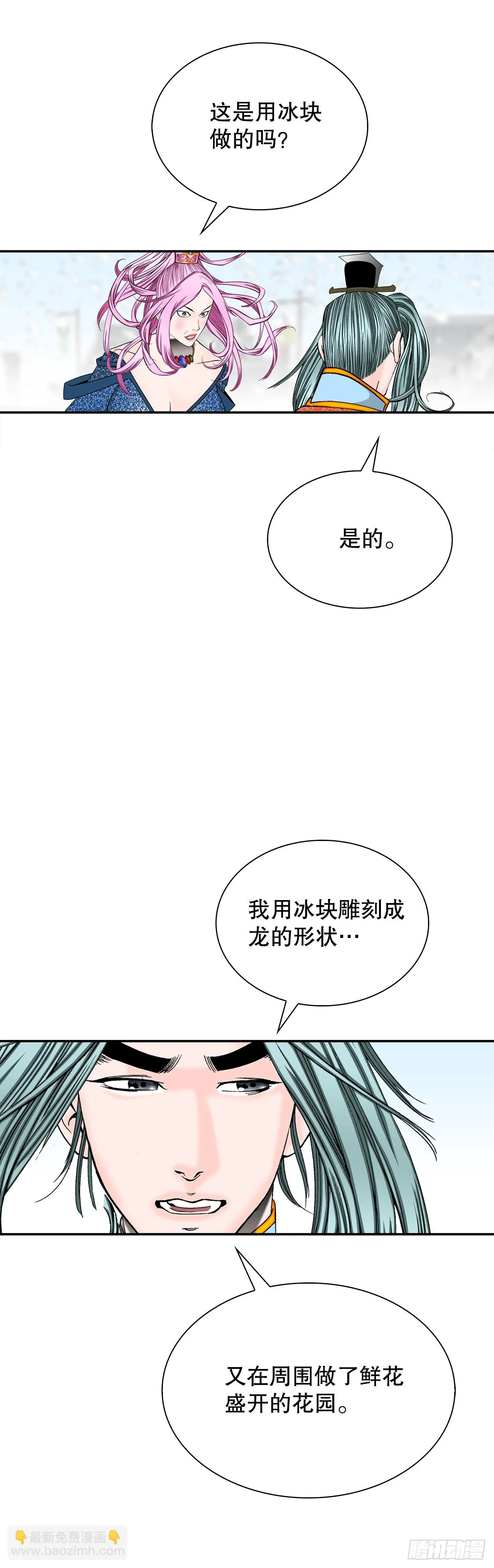 84.令人惊叹的味道 第56页