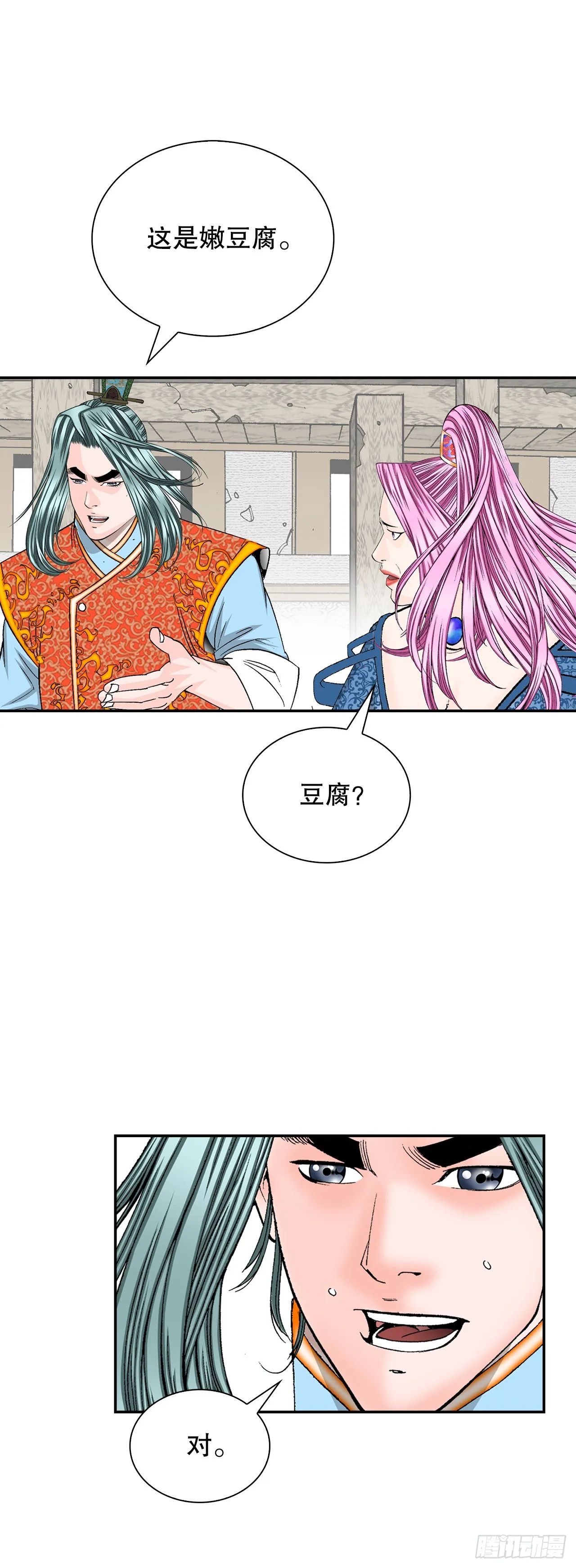 84.令人惊叹的味道 第58页