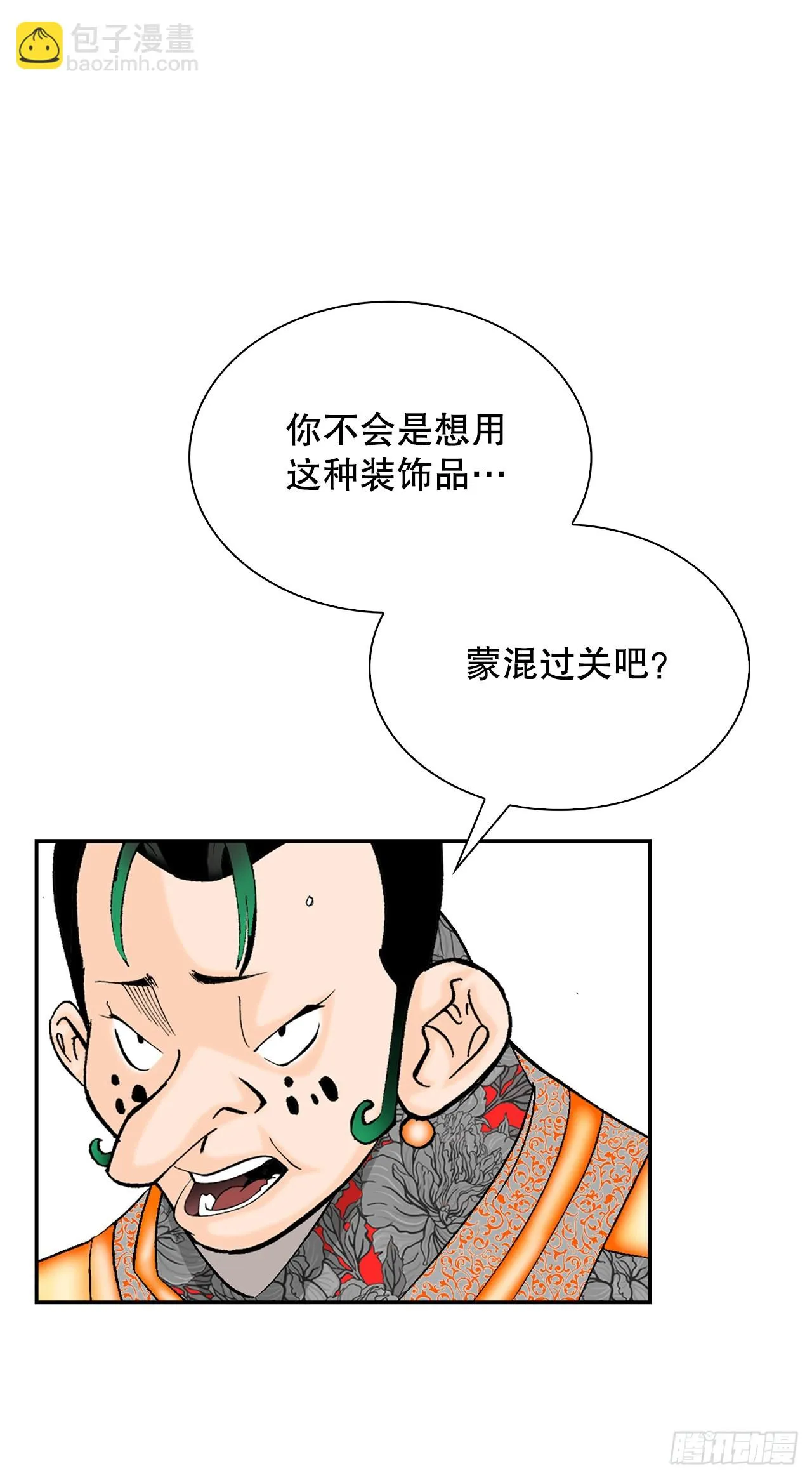 84.令人惊叹的味道 第59页