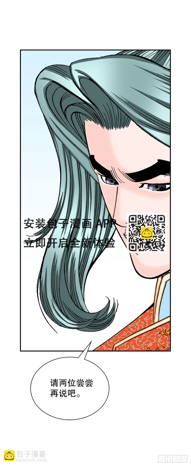84.令人惊叹的味道 第60页
