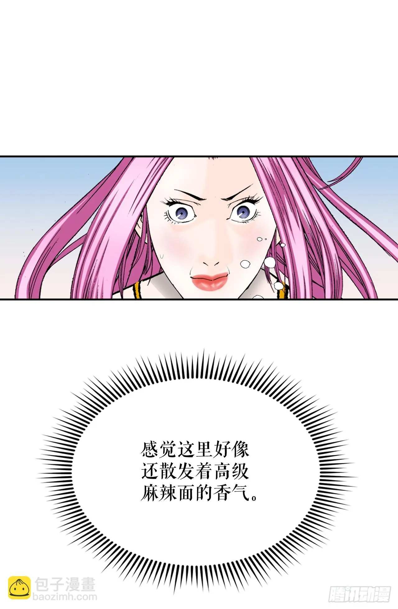 84.令人惊叹的味道 第68页