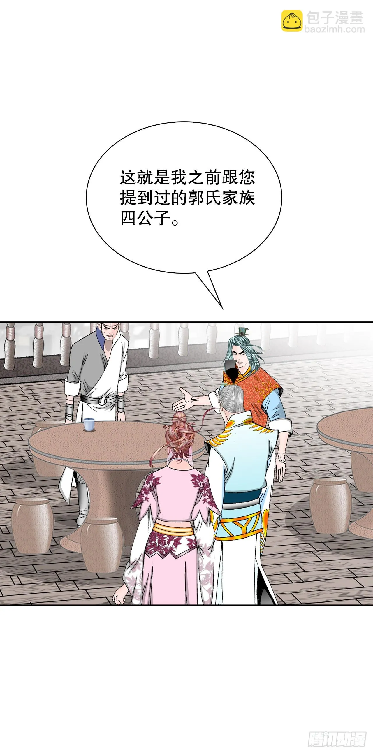 86.引荐 第6页