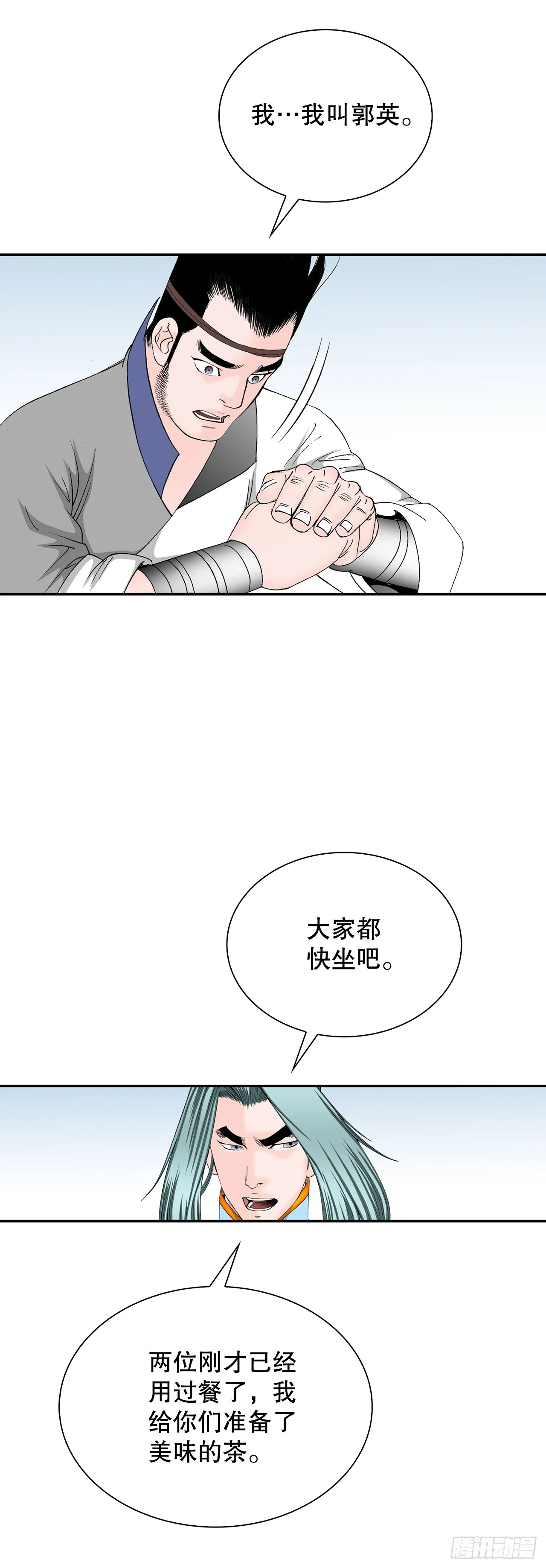 86.引荐 第9页