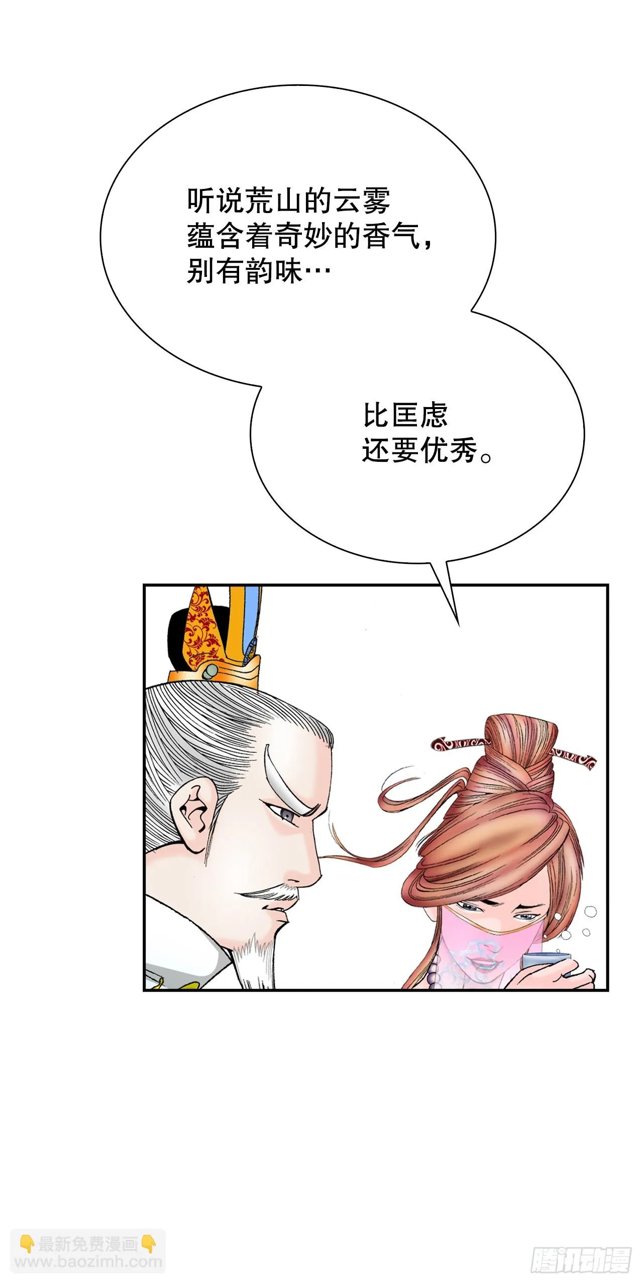 86.引荐 第13页