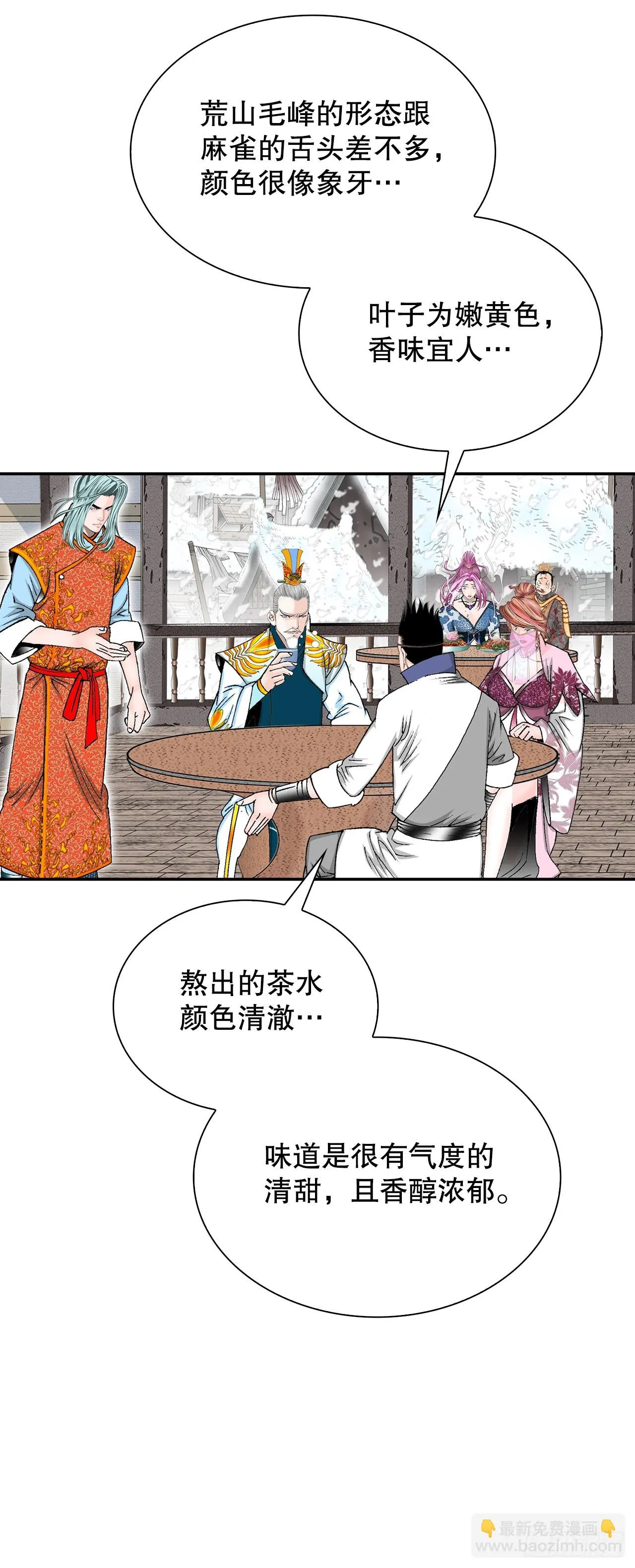 86.引荐 第14页