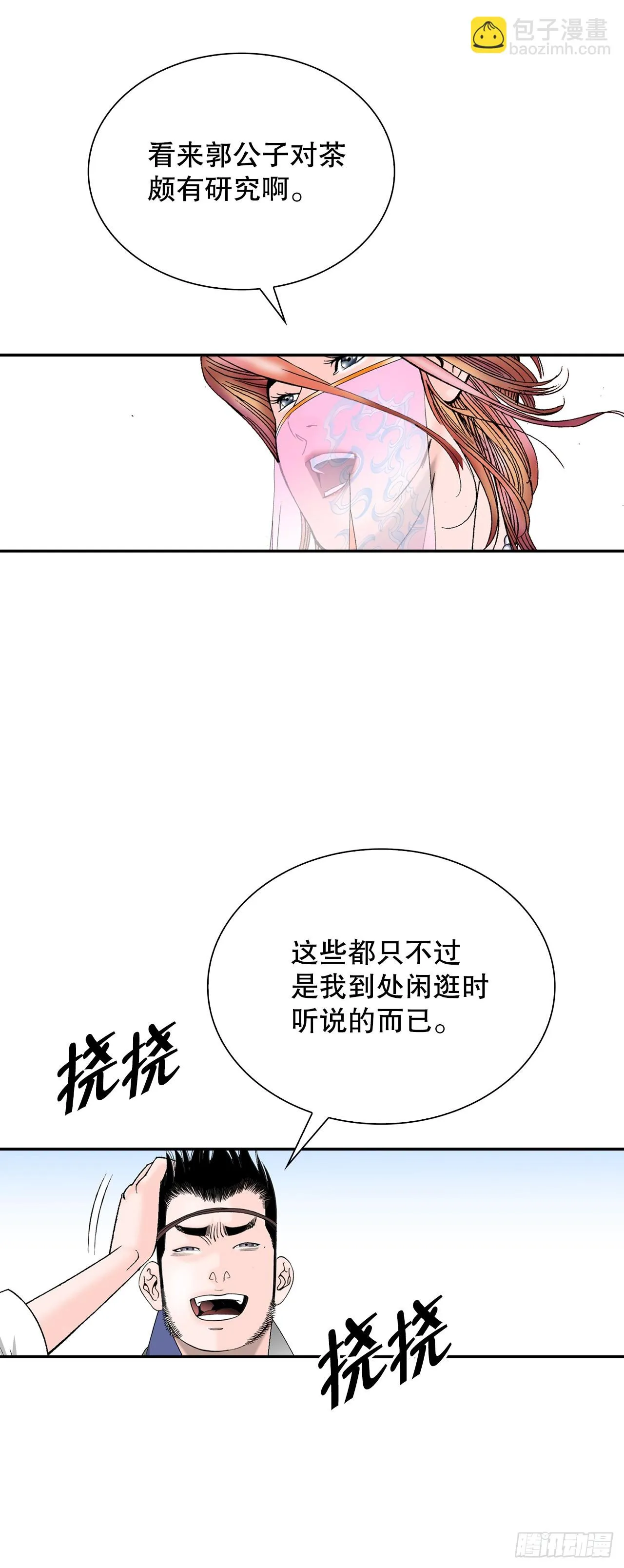 86.引荐 第15页