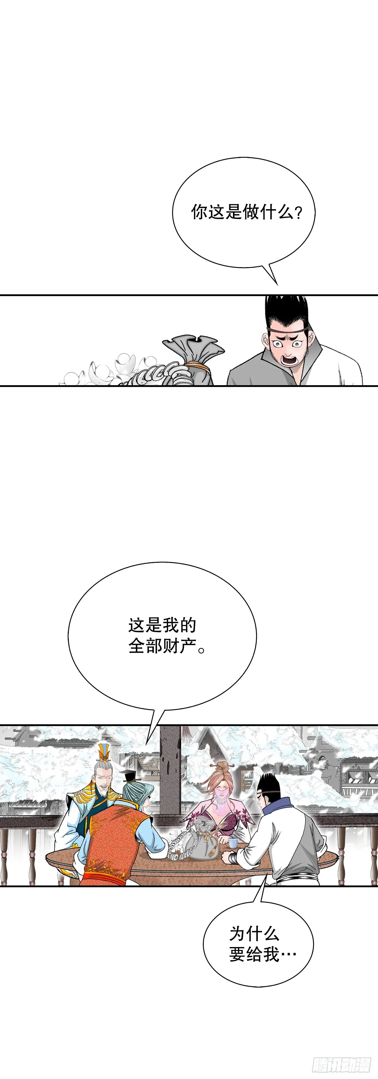 86.引荐 第18页