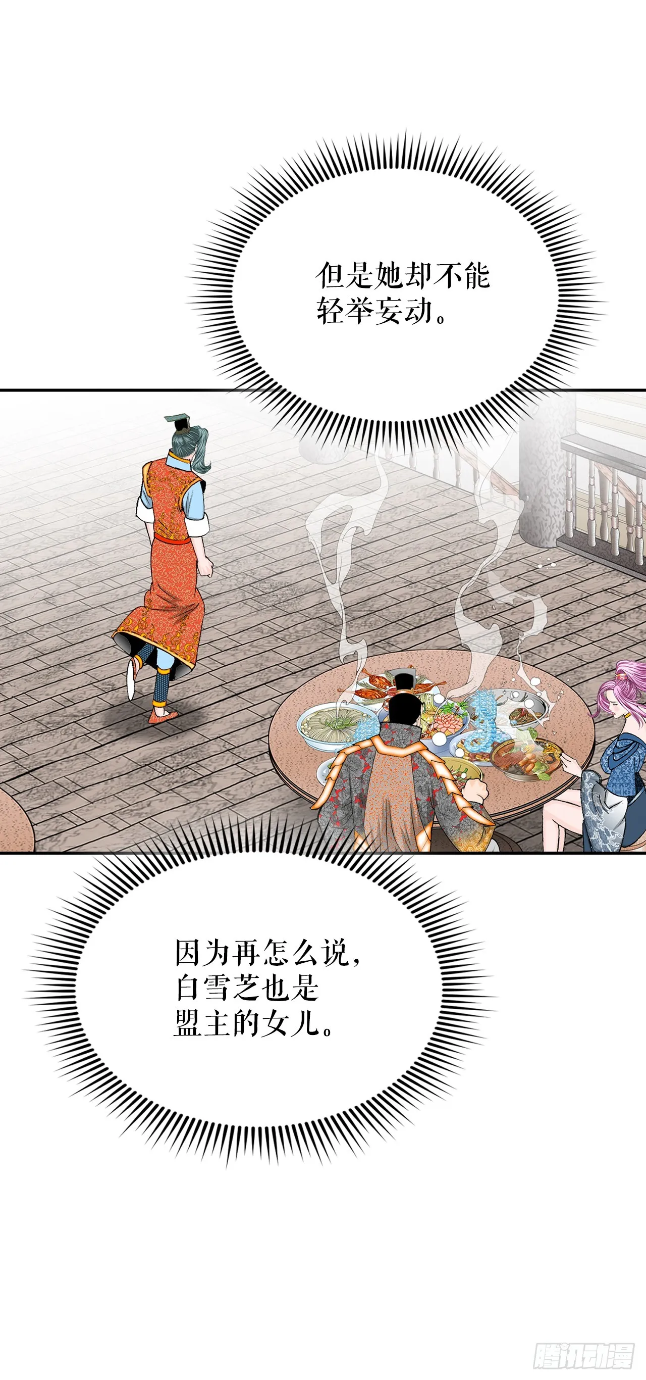 86.引荐 第25页