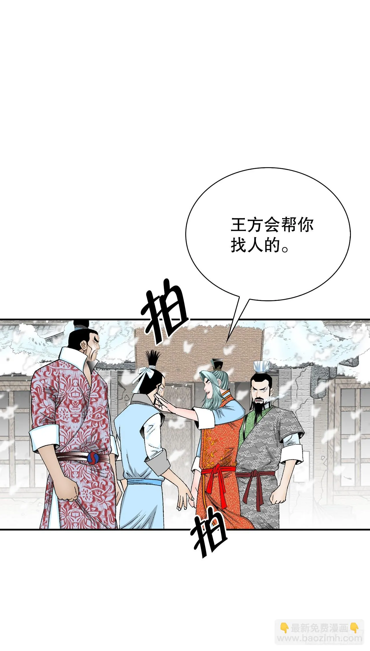 86.引荐 第32页