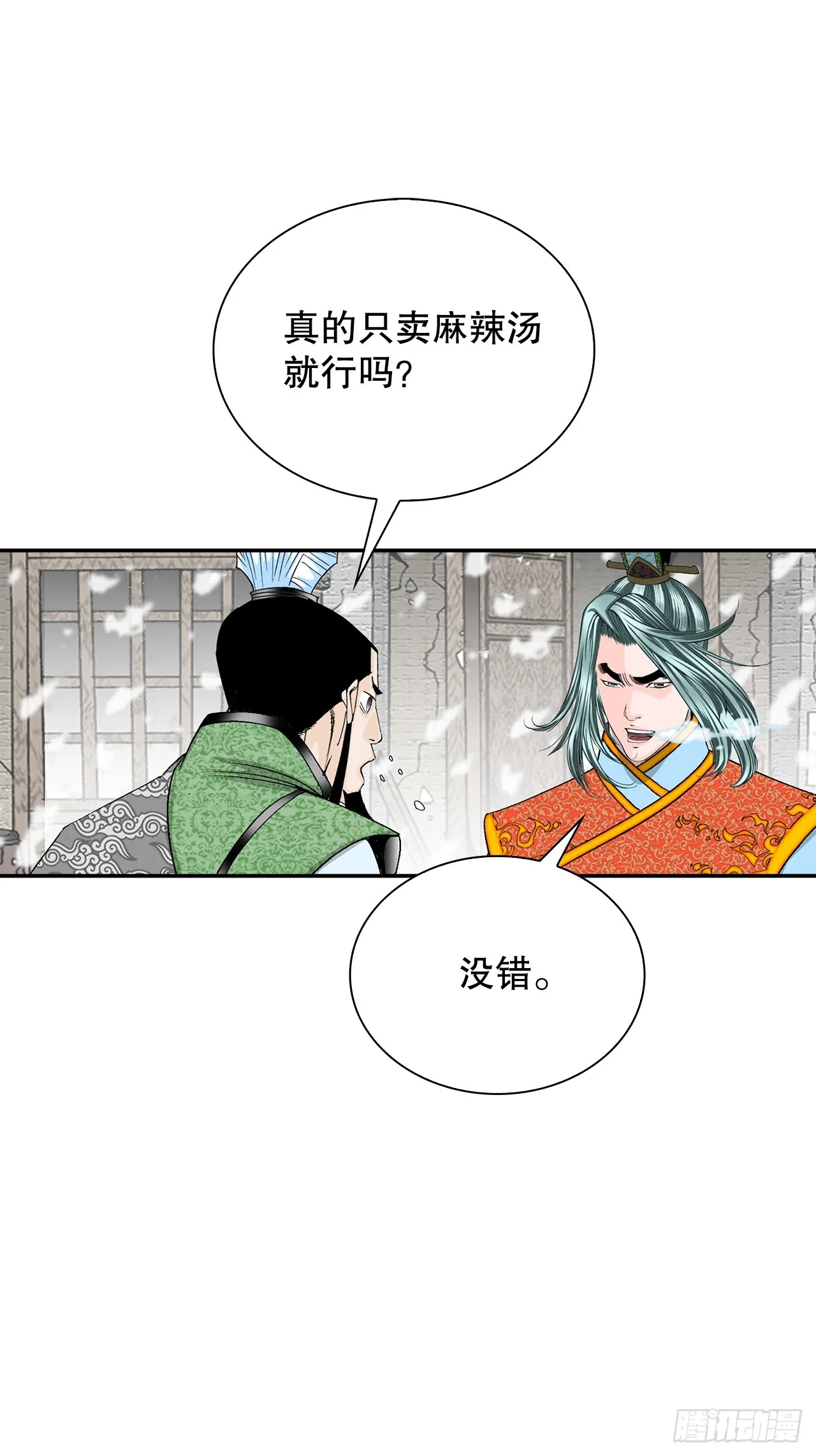 86.引荐 第33页