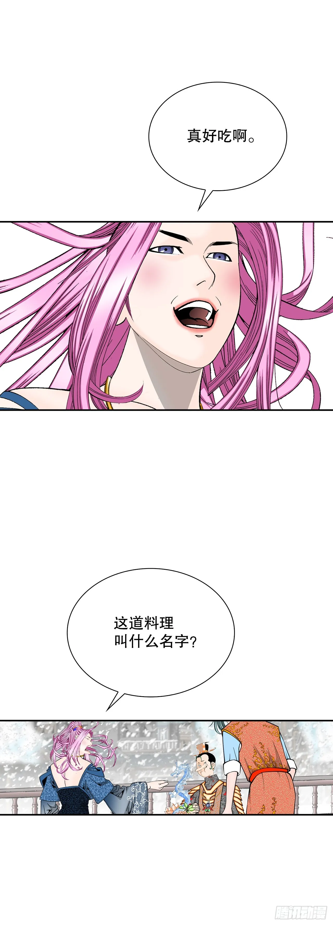 85.白温新味 第5页