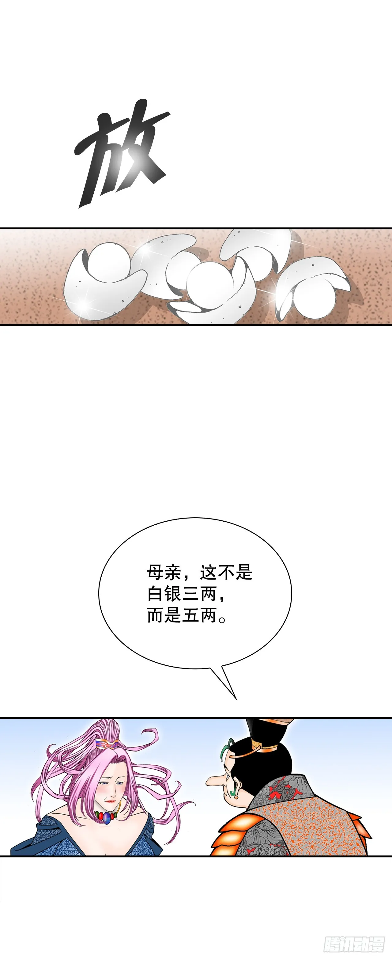 85.白温新味 第9页