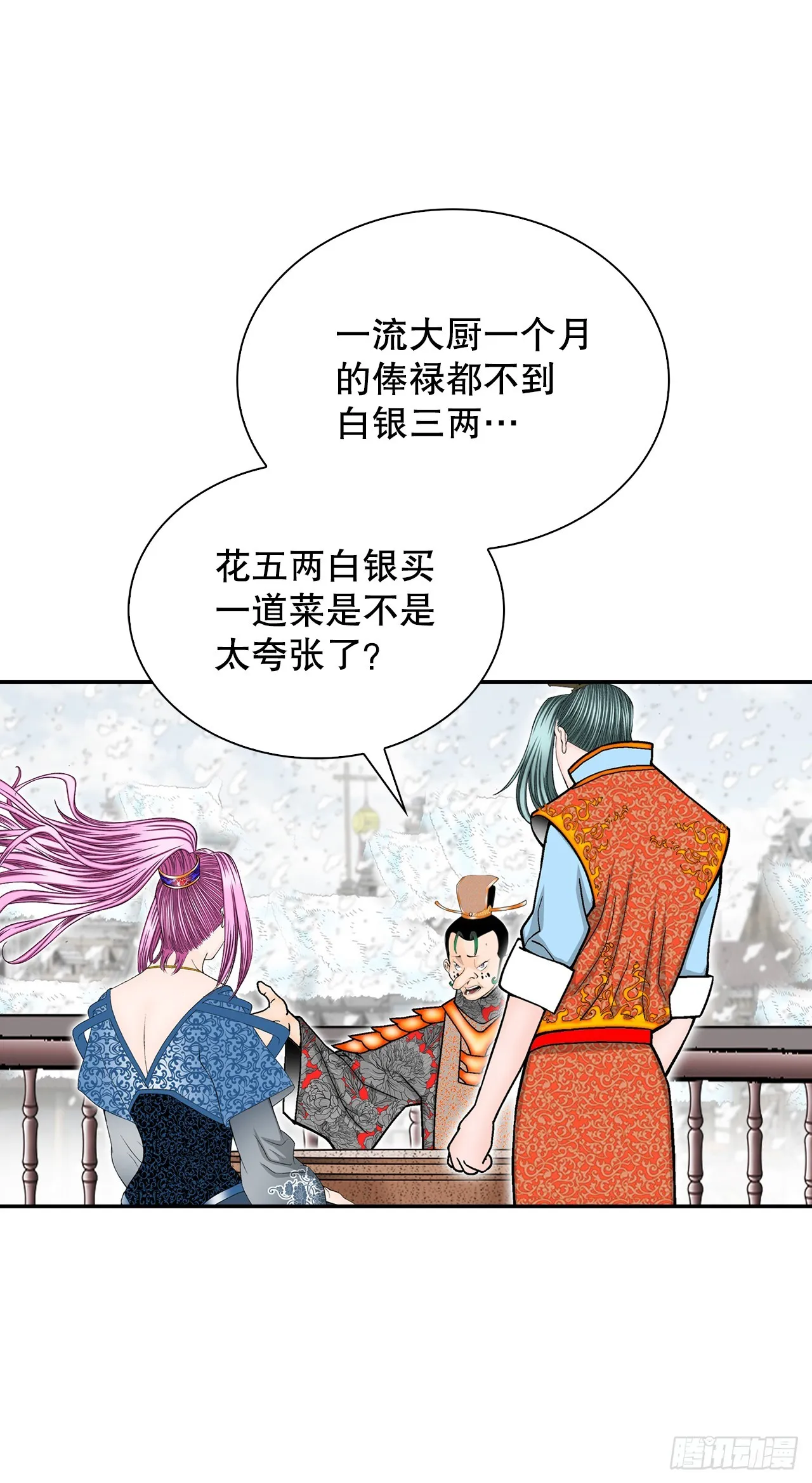 85.白温新味 第10页
