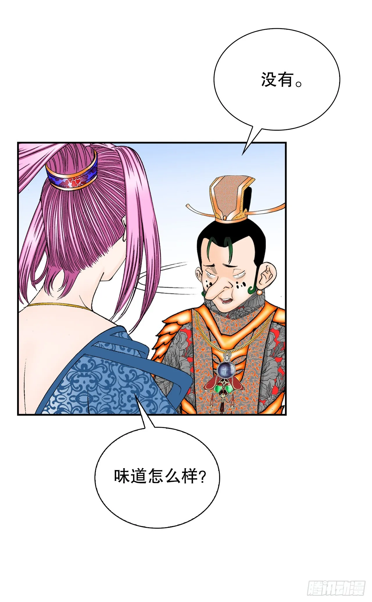 85.白温新味 第12页