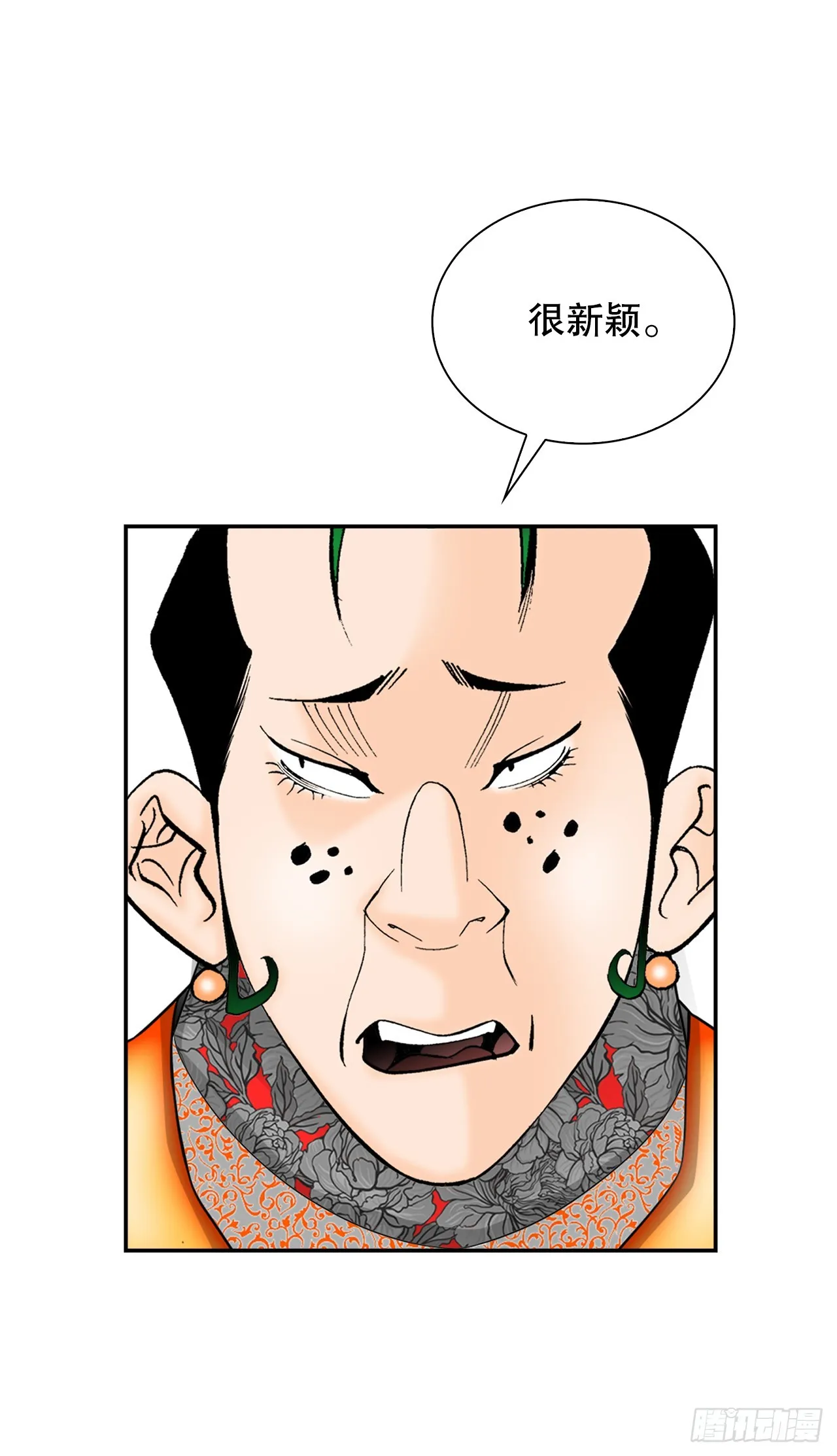 85.白温新味 第13页