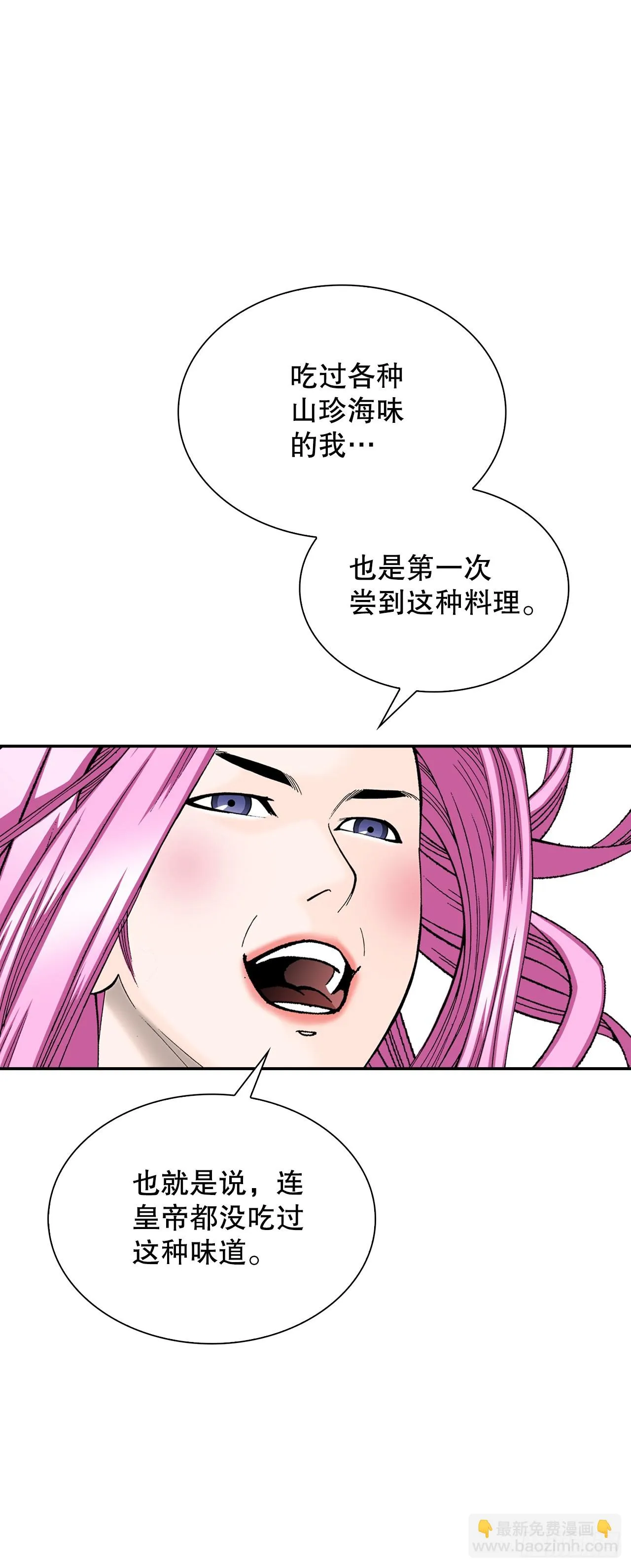 85.白温新味 第15页