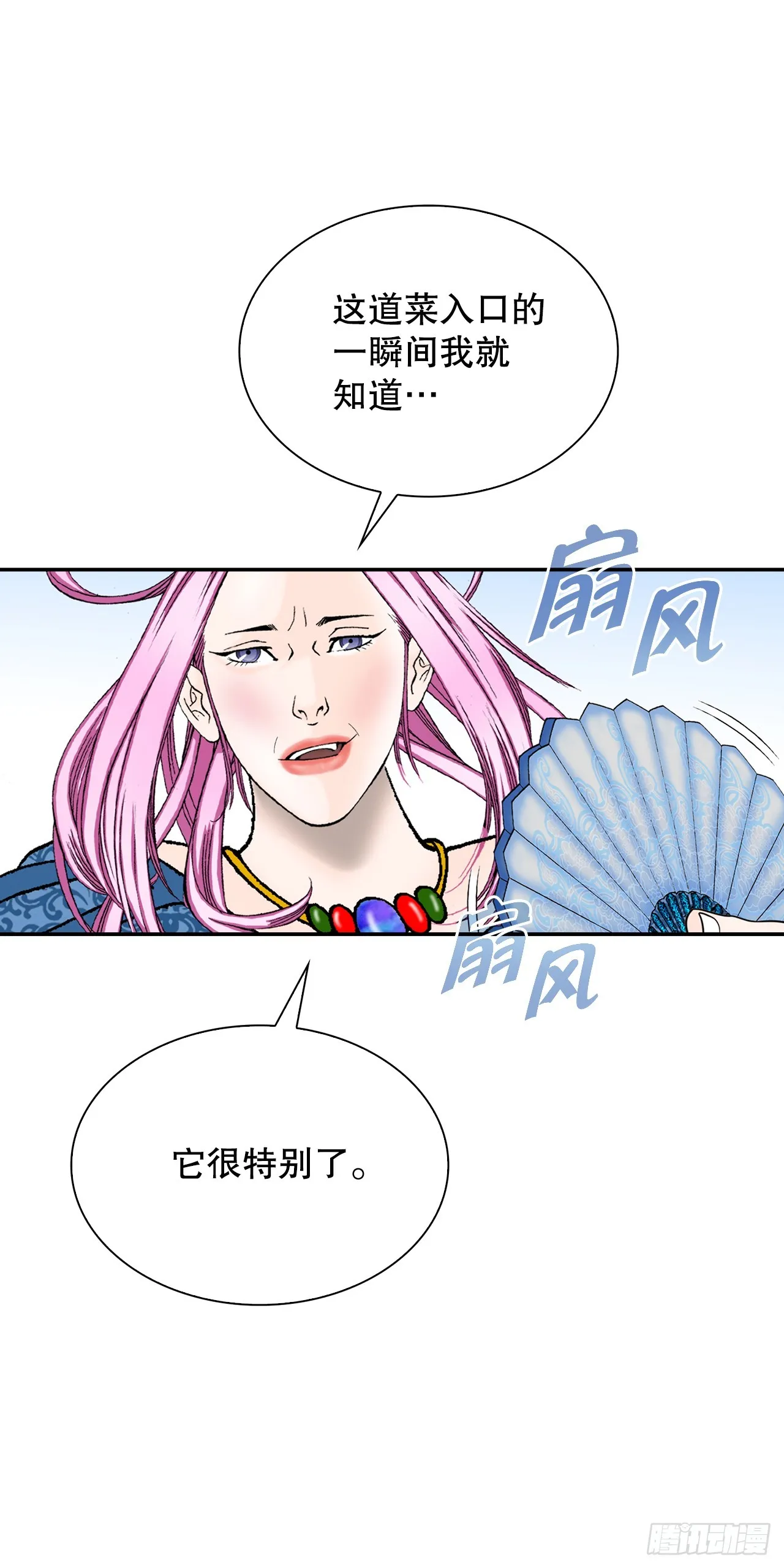85.白温新味 第17页