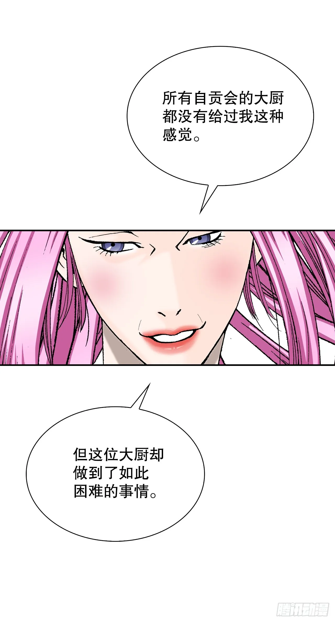 85.白温新味 第18页