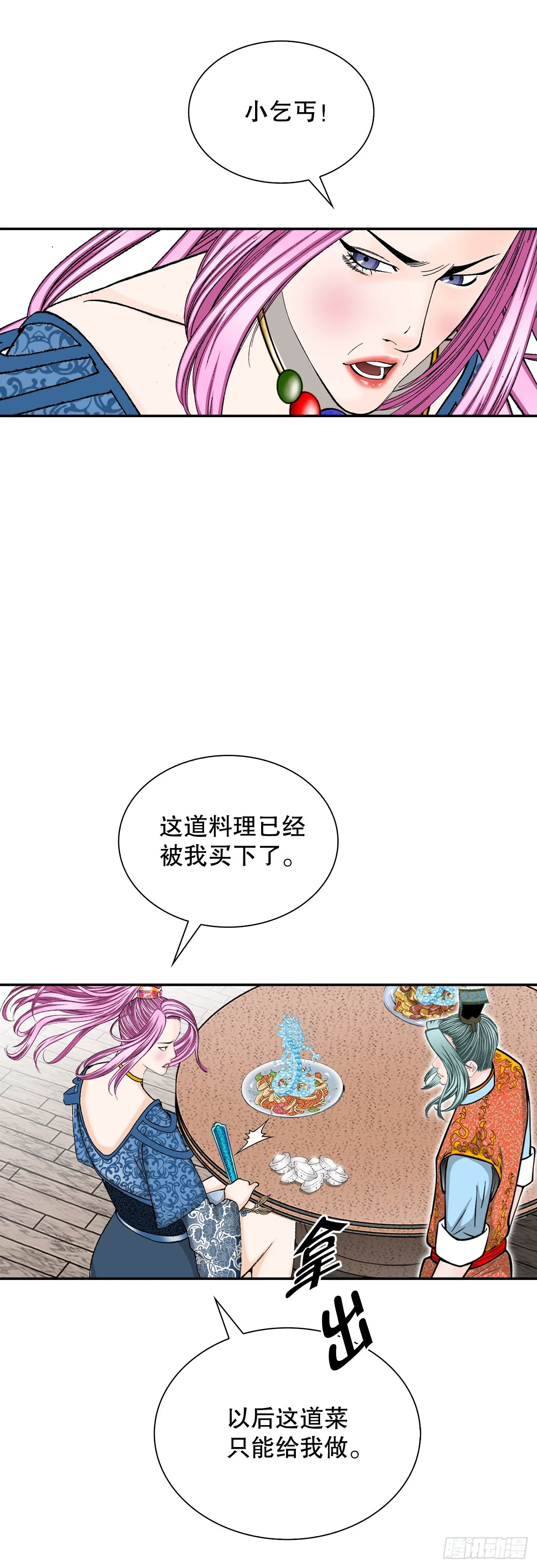 85.白温新味 第20页