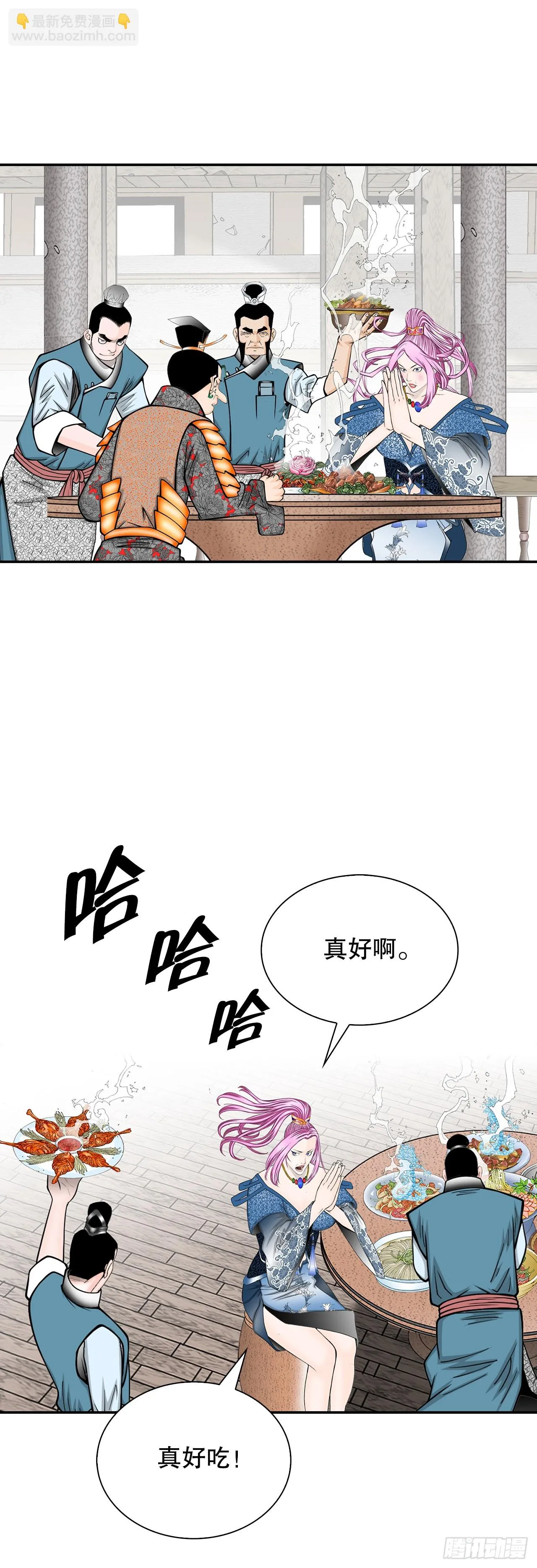 85.白温新味 第23页