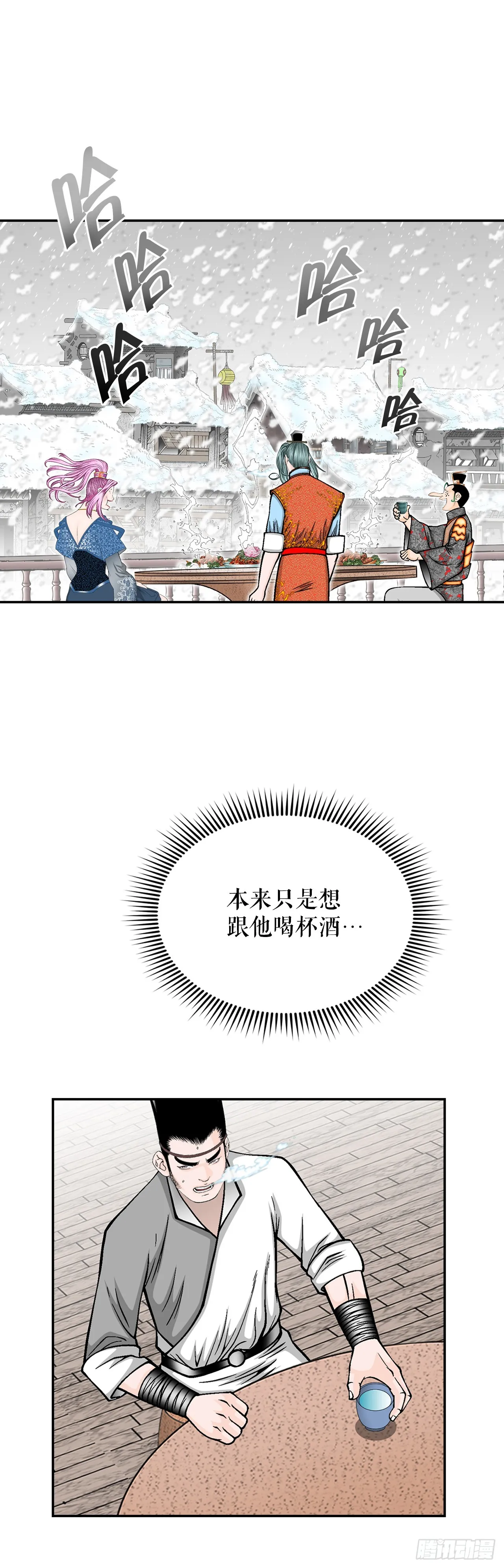 85.白温新味 第27页