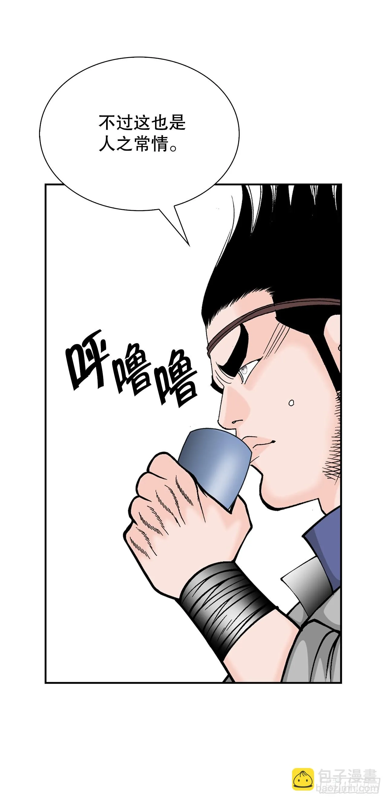85.白温新味 第29页
