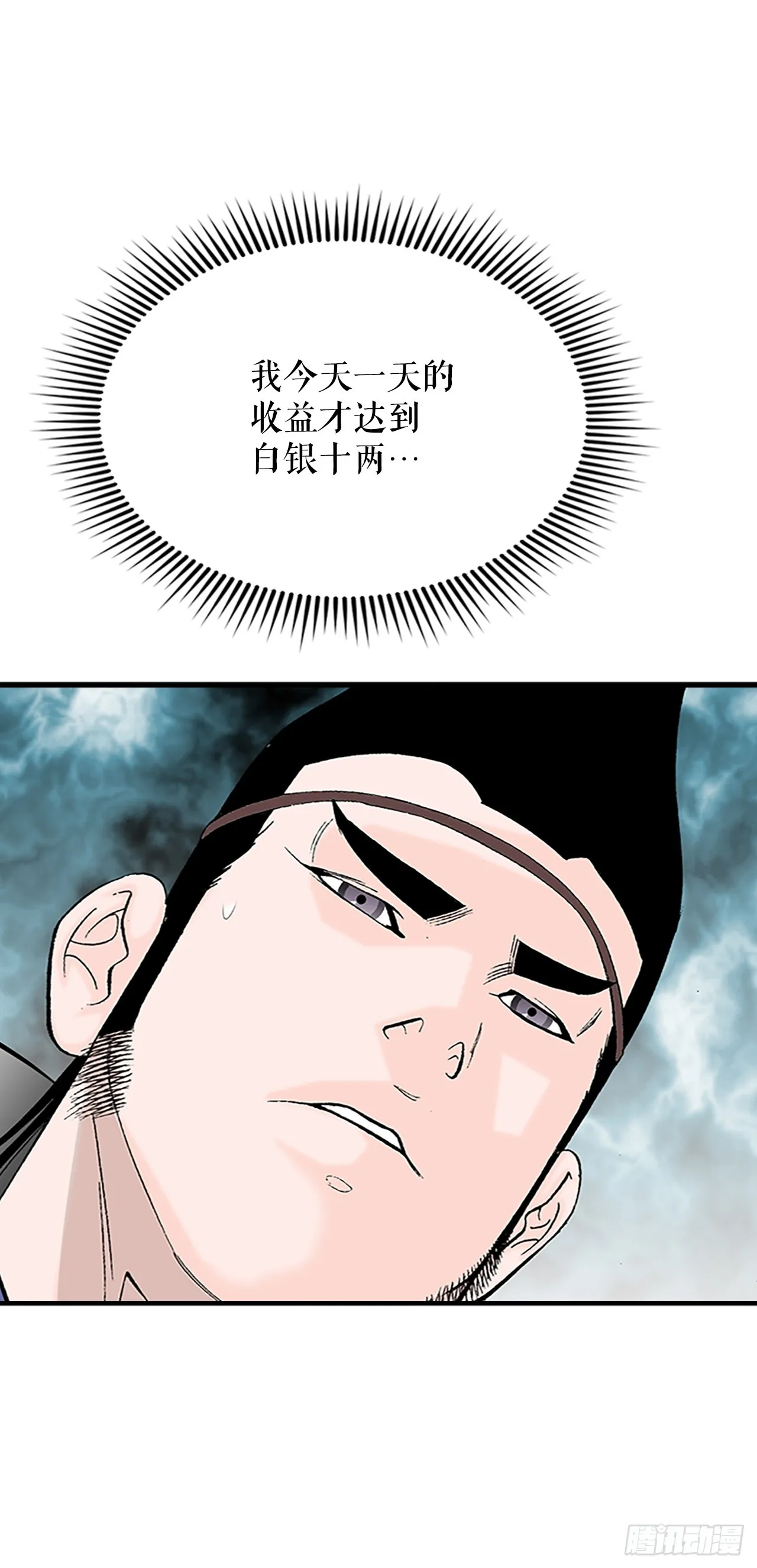 85.白温新味 第37页