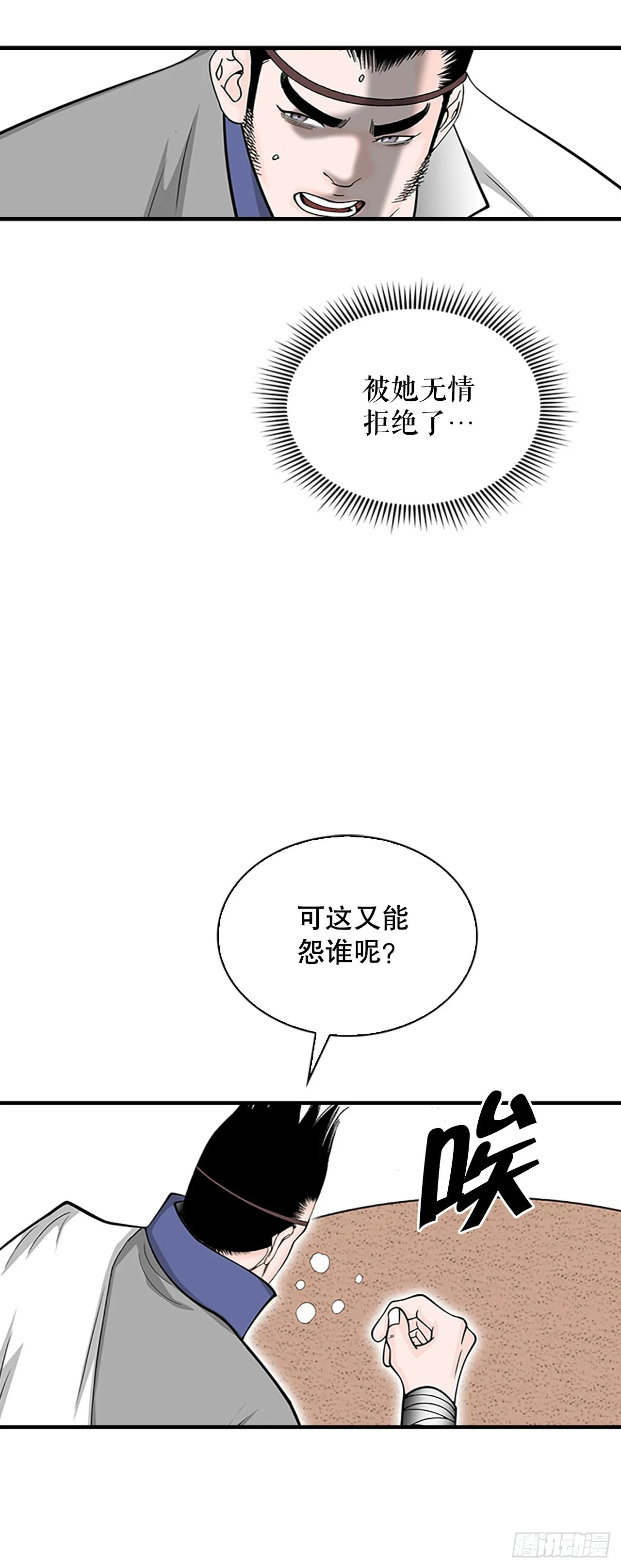 85.白温新味 第39页
