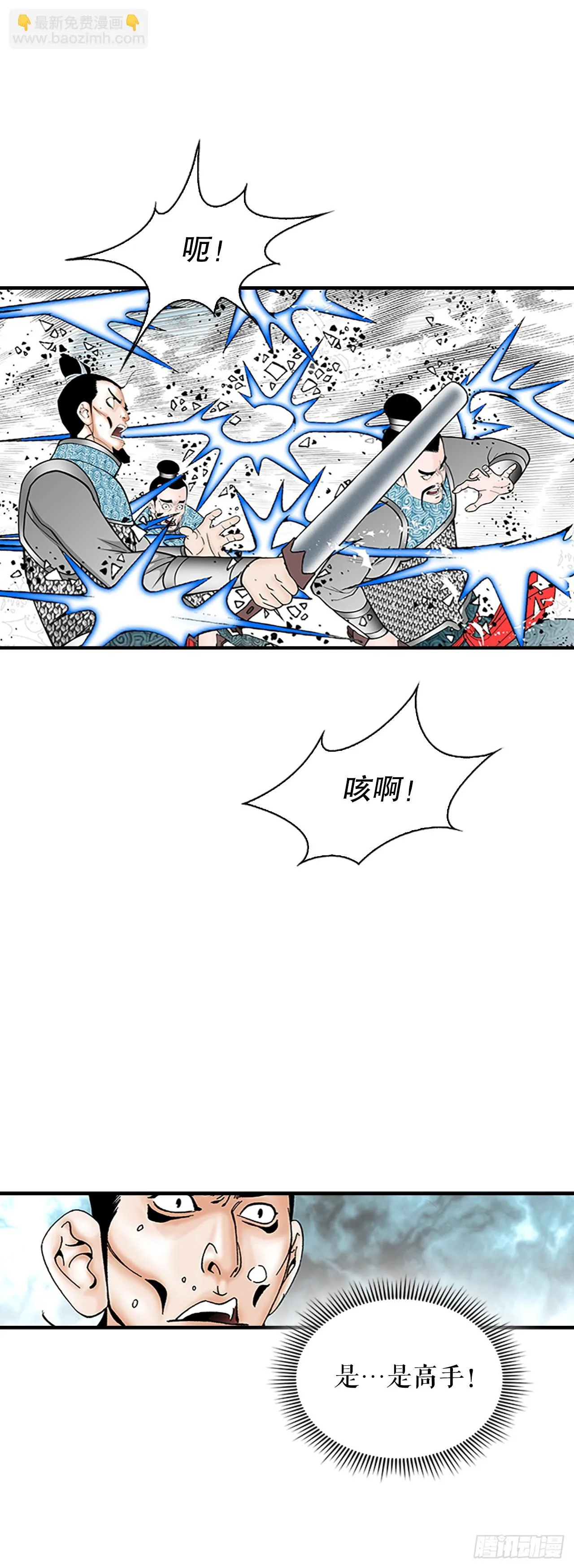 85.白温新味 第44页