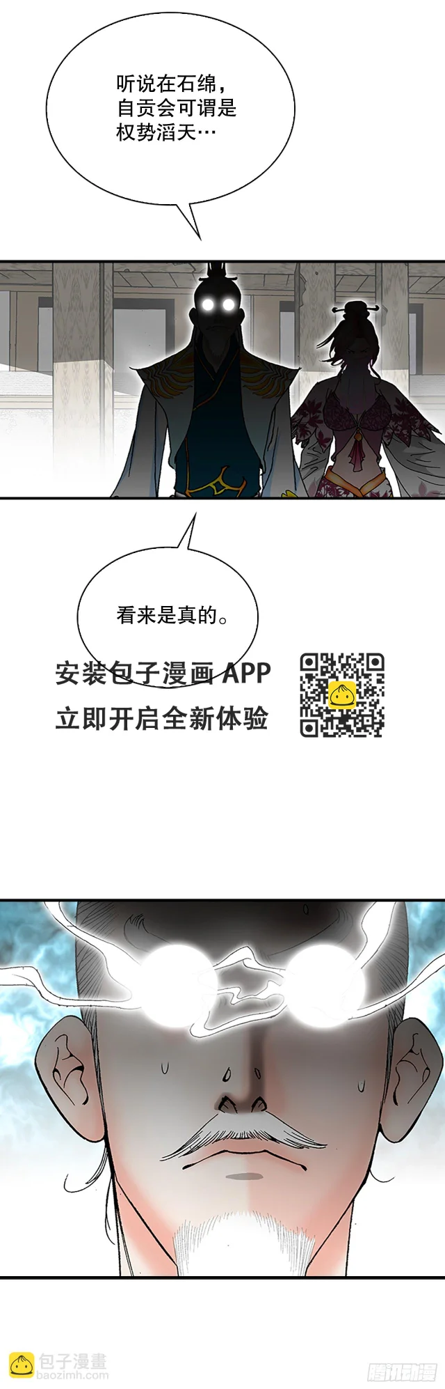 85.白温新味 第46页